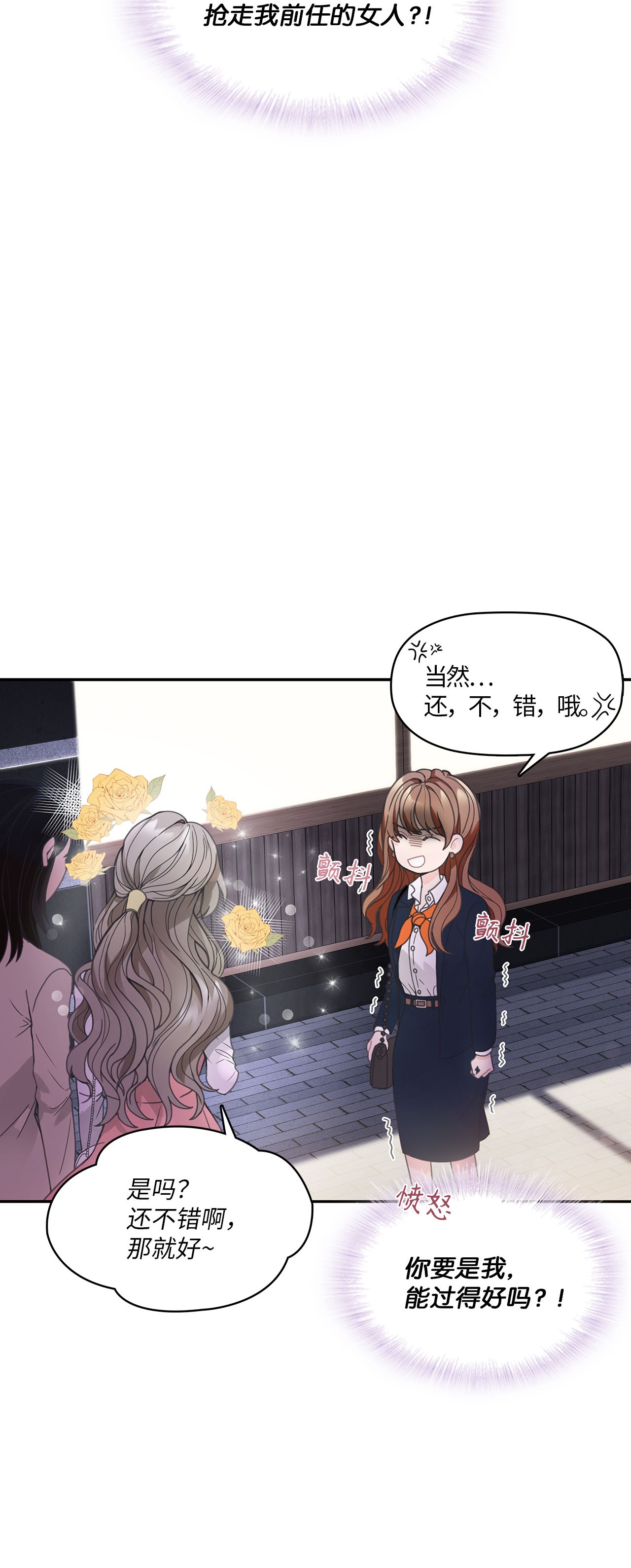 自己捡的总裁哭着也要带回家000 女人的胜负欲