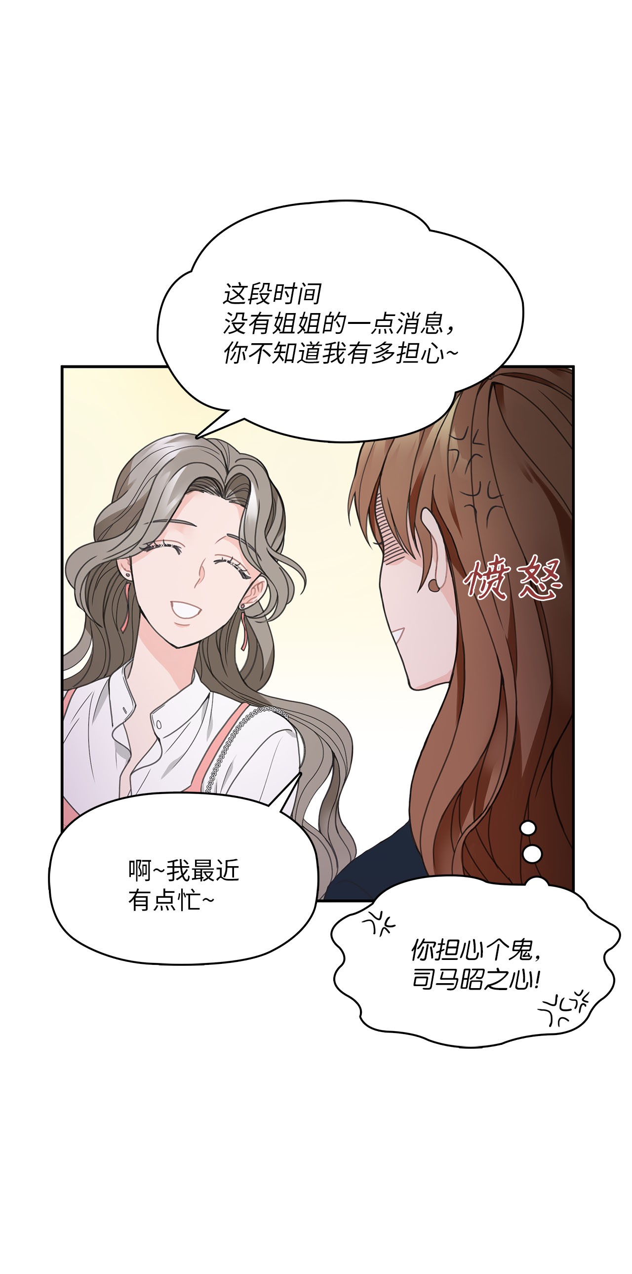 自己捡的总裁哭着也要带回家000 女人的胜负欲