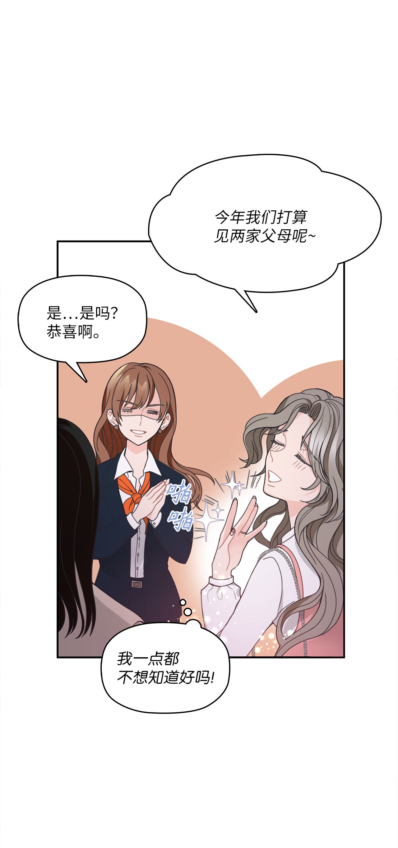 自己捡的总裁哭着也要带回家000 女人的胜负欲