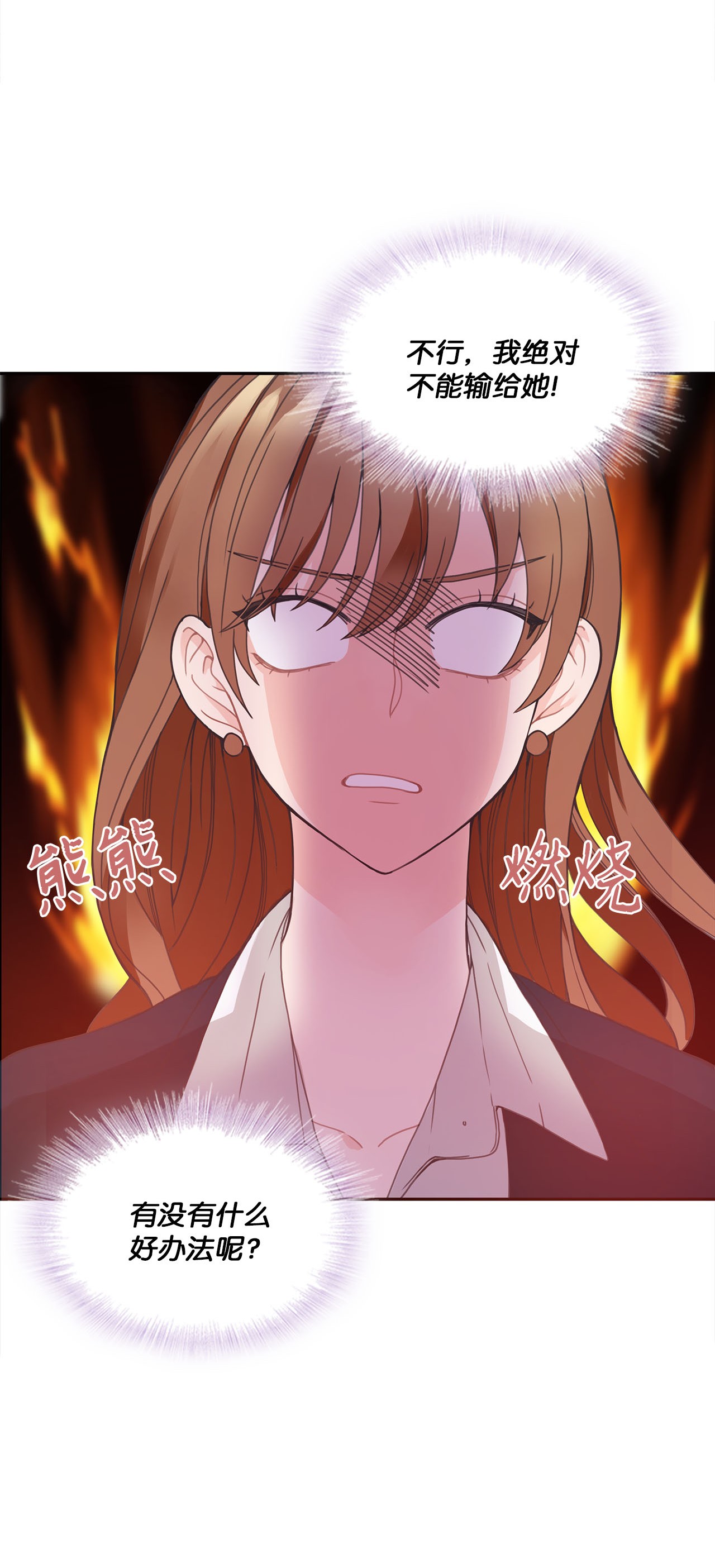 自己捡的总裁哭着也要带回家000 女人的胜负欲