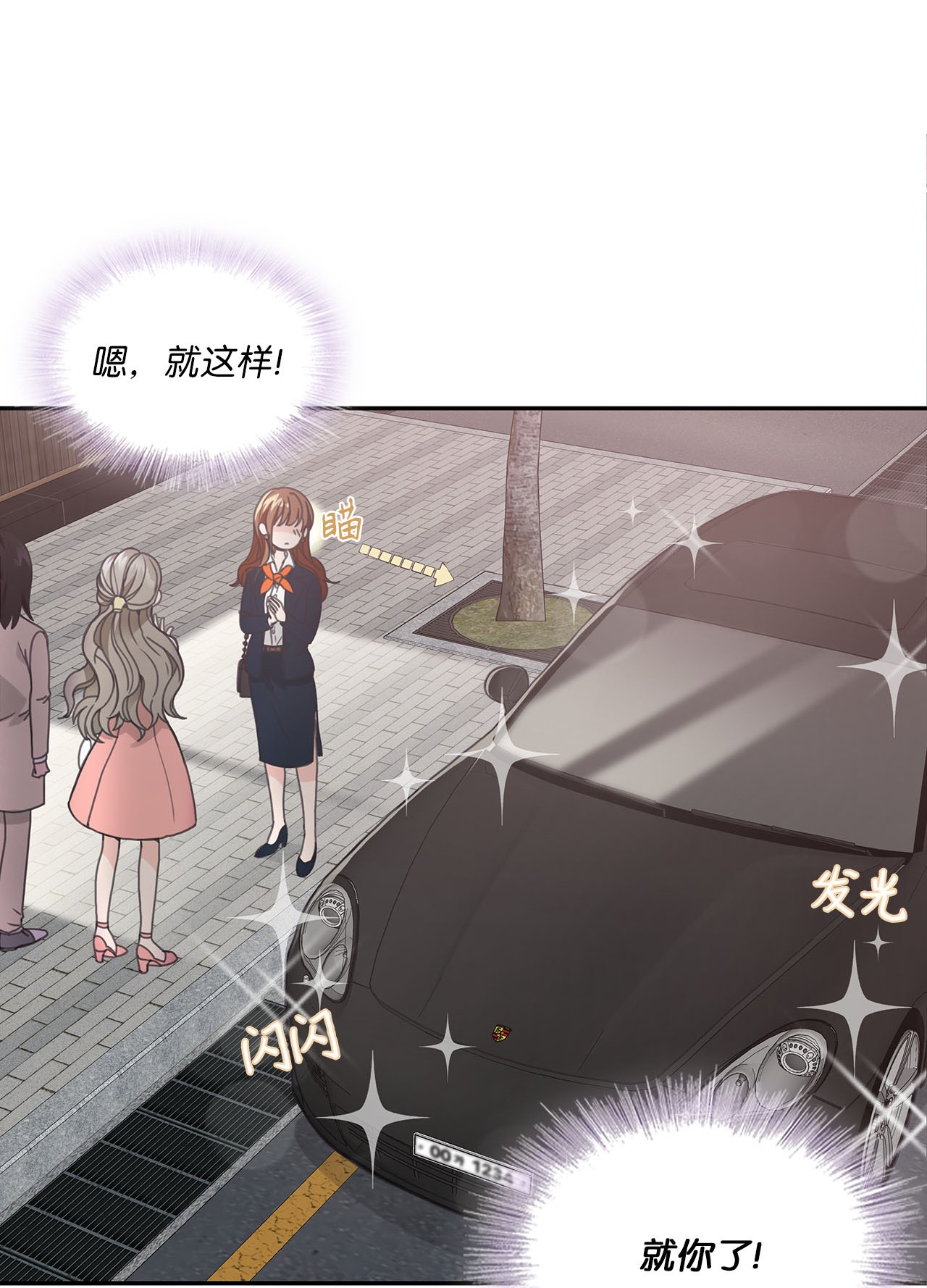 自己捡的总裁哭着也要带回家000 女人的胜负欲