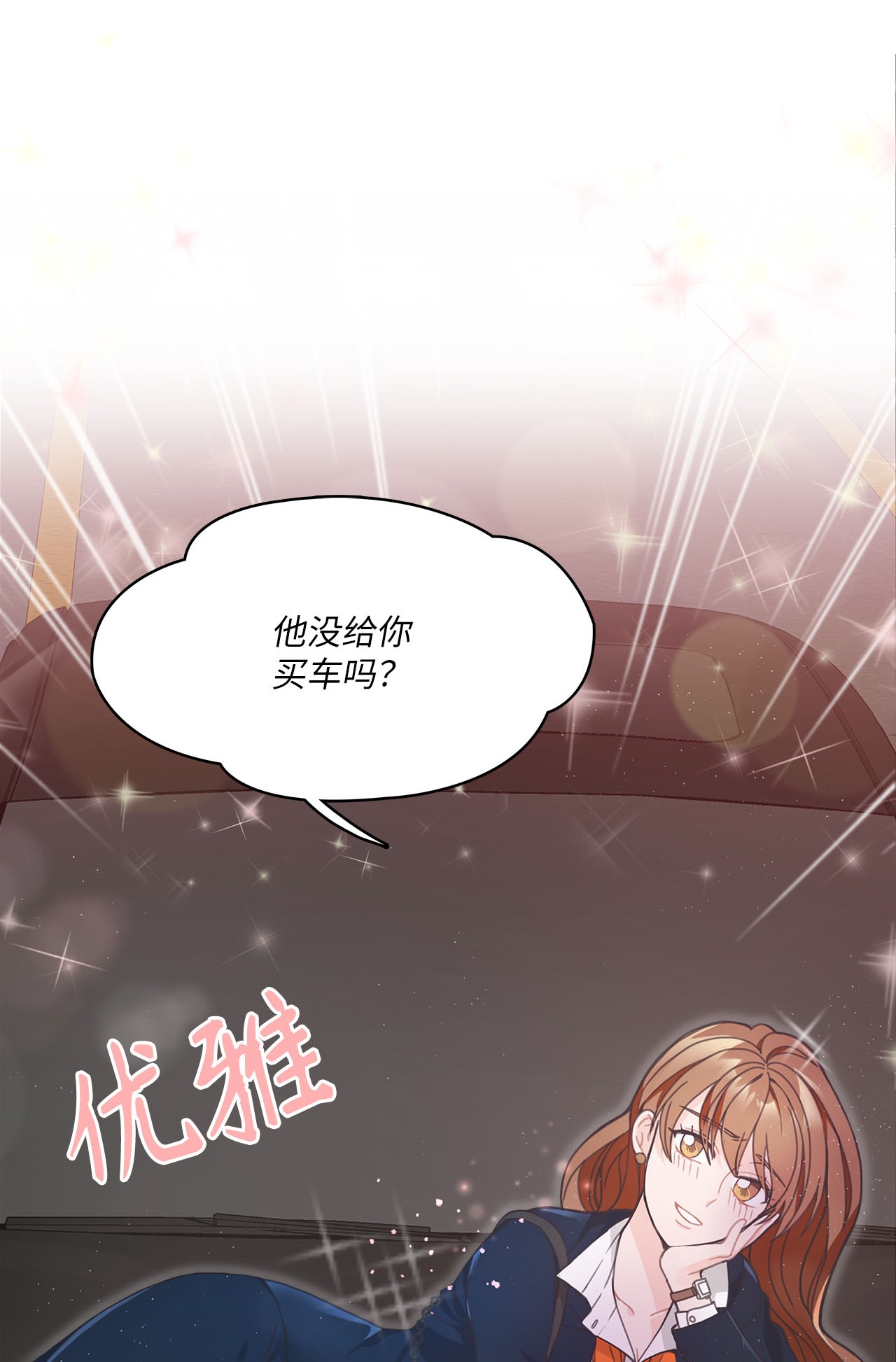自己捡的总裁哭着也要带回家000 女人的胜负欲