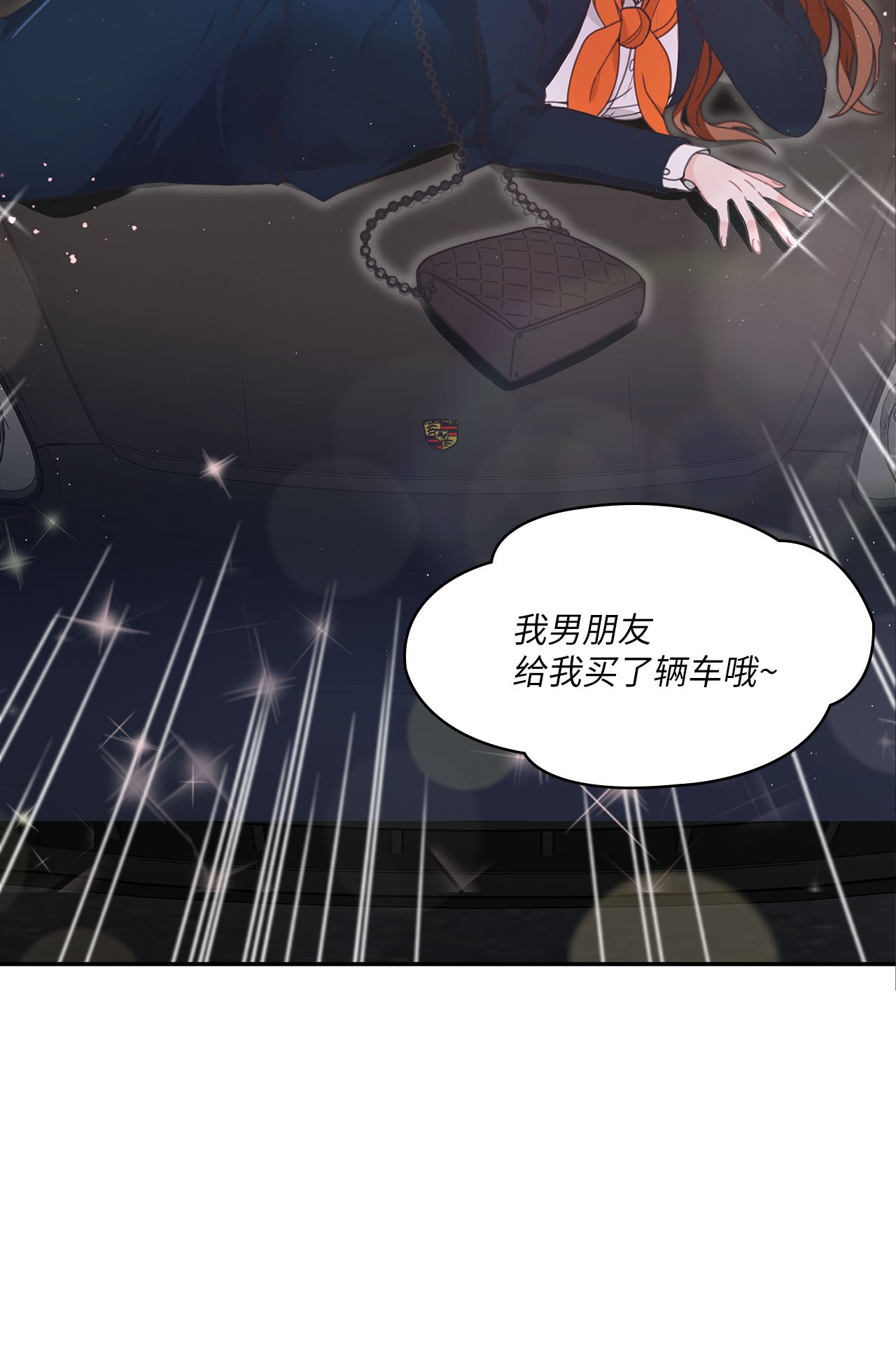 自己捡的总裁哭着也要带回家000 女人的胜负欲