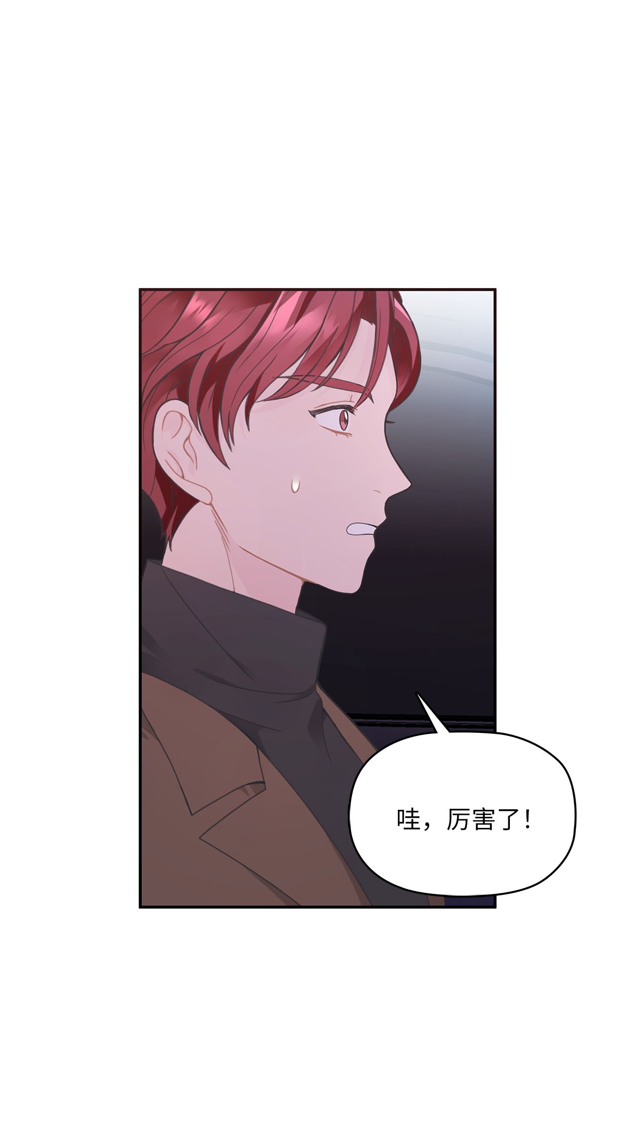 自己捡的总裁哭着也要带回家000 女人的胜负欲