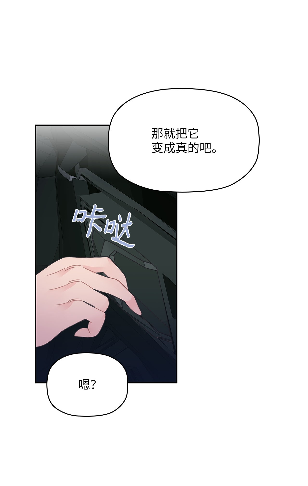 自己捡的总裁哭着也要带回家000 女人的胜负欲