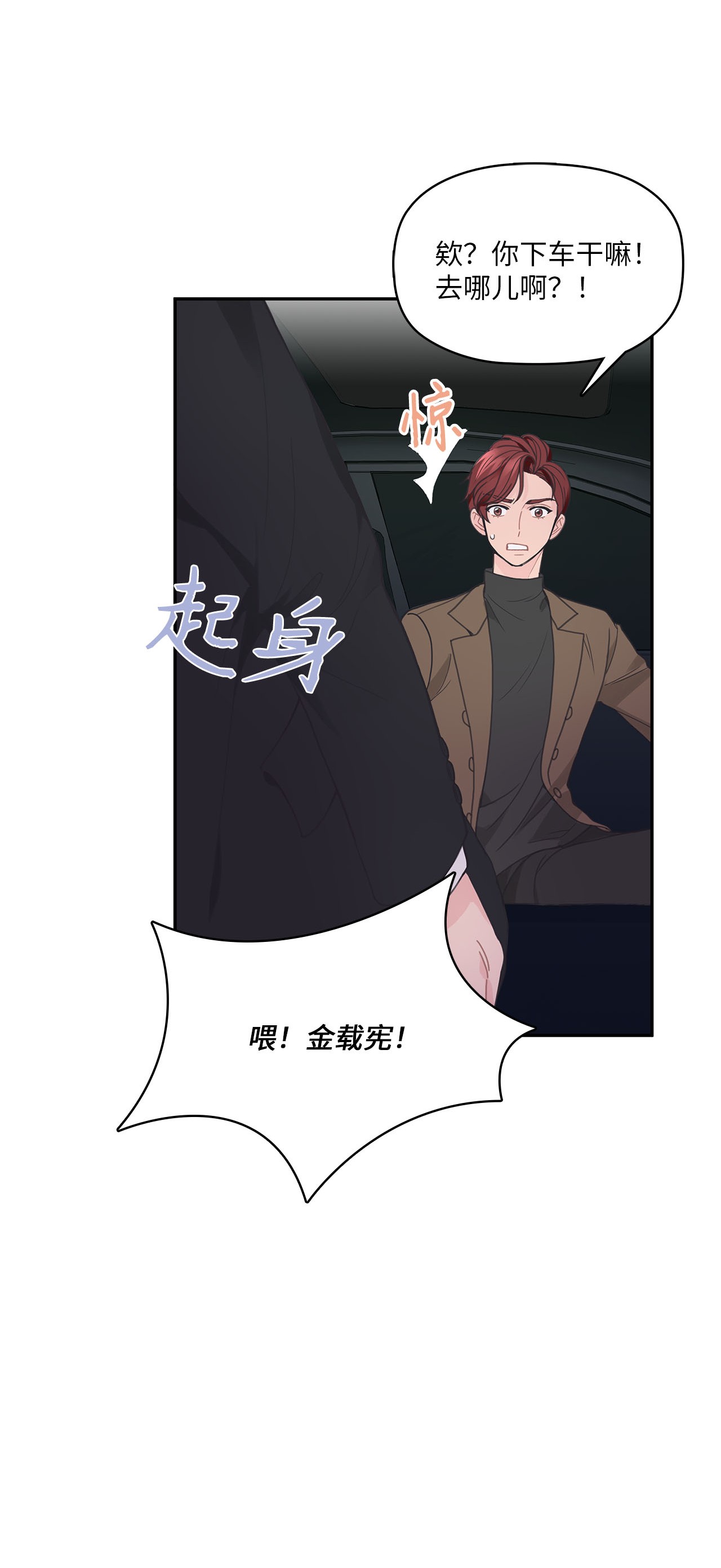自己捡的总裁哭着也要带回家000 女人的胜负欲