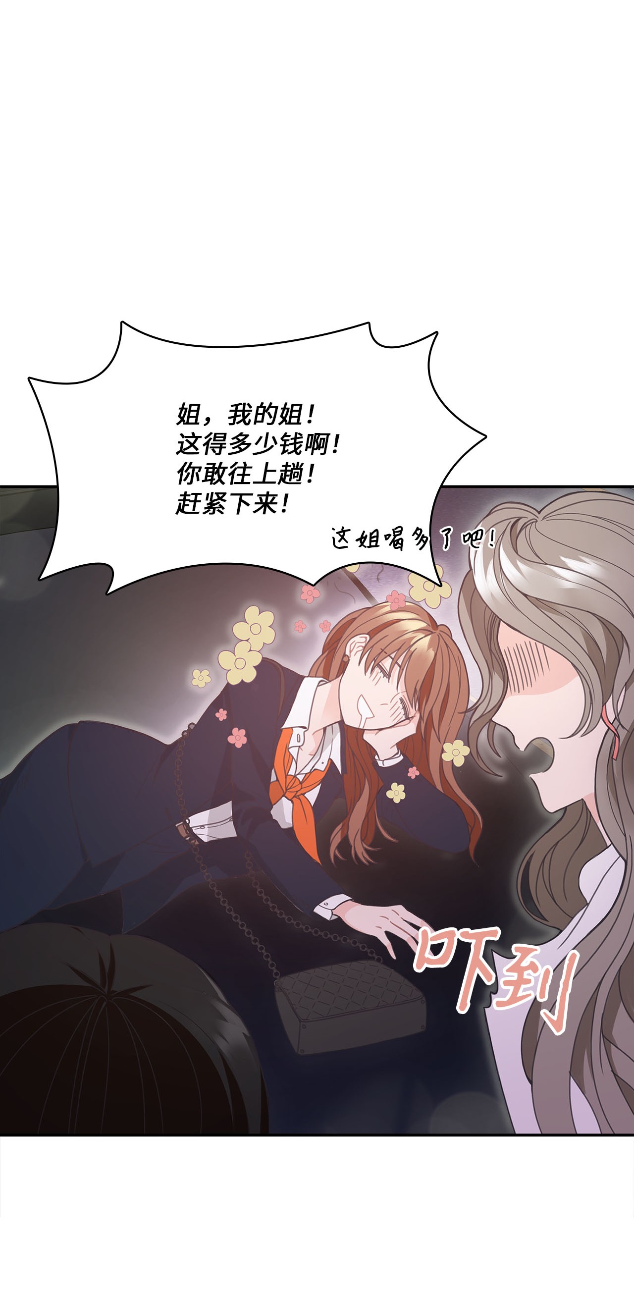 自己捡的总裁哭着也要带回家000 女人的胜负欲