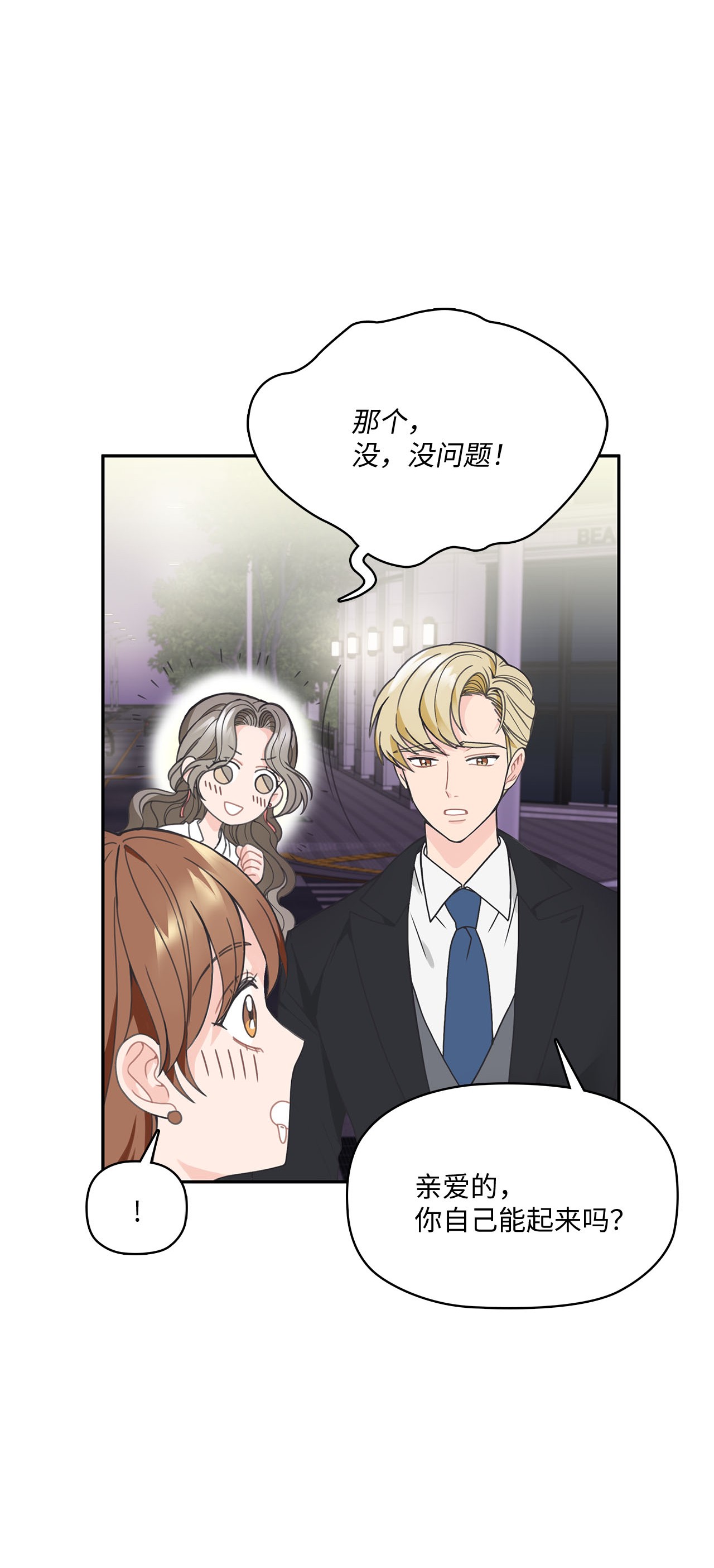 自己捡的总裁哭着也要带回家000 女人的胜负欲