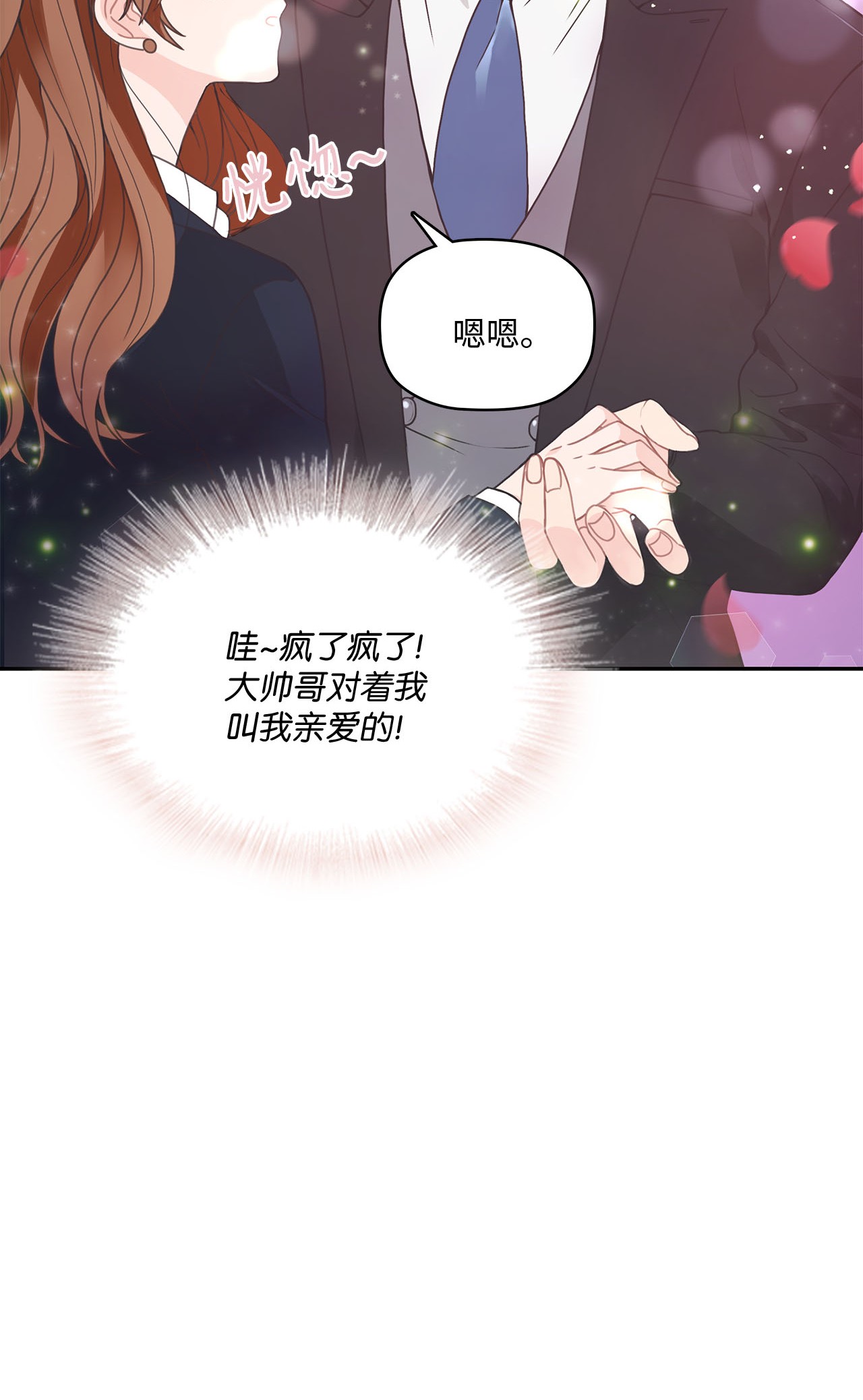 自己捡的总裁哭着也要带回家000 女人的胜负欲
