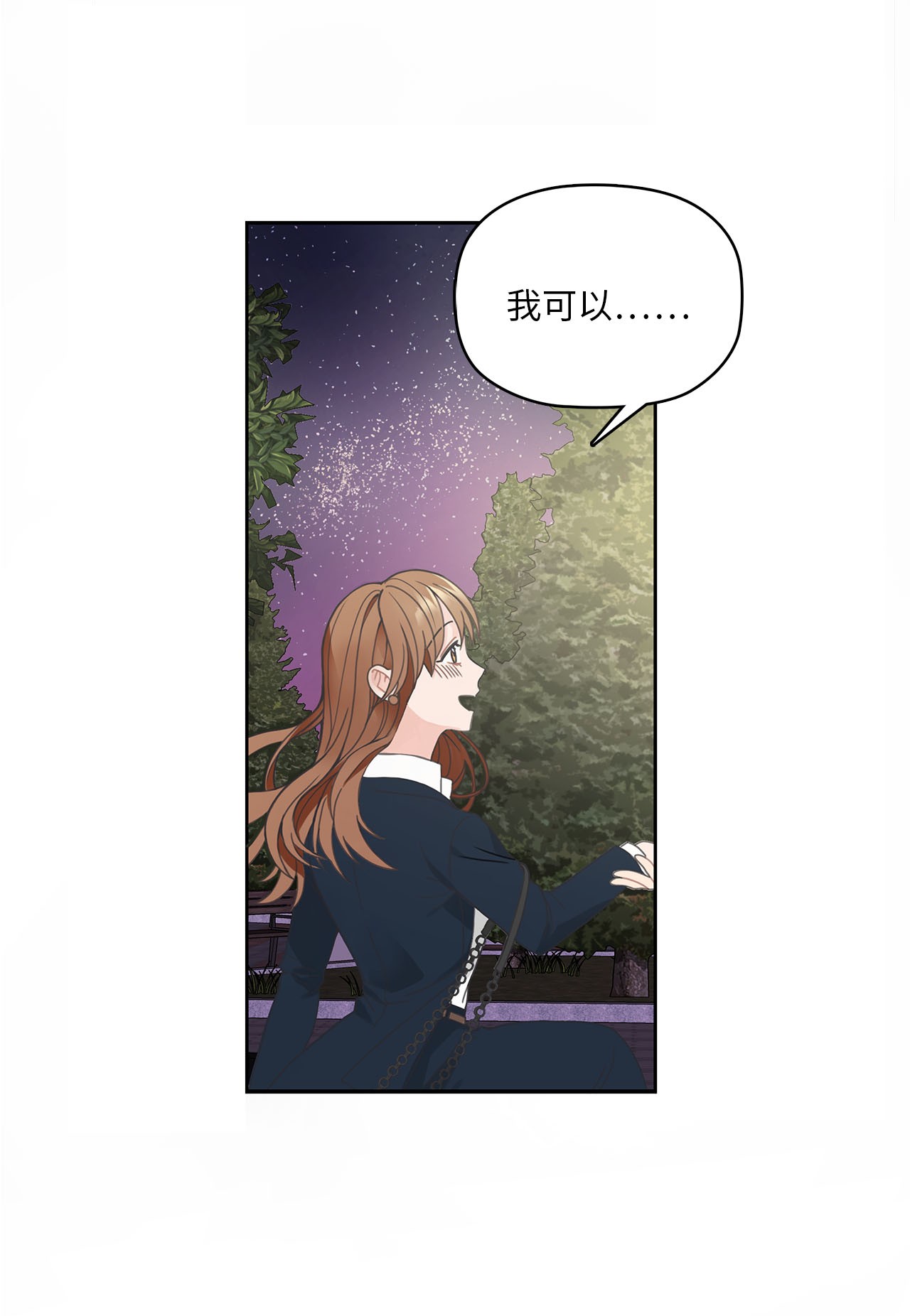 自己捡的总裁哭着也要带回家000 女人的胜负欲