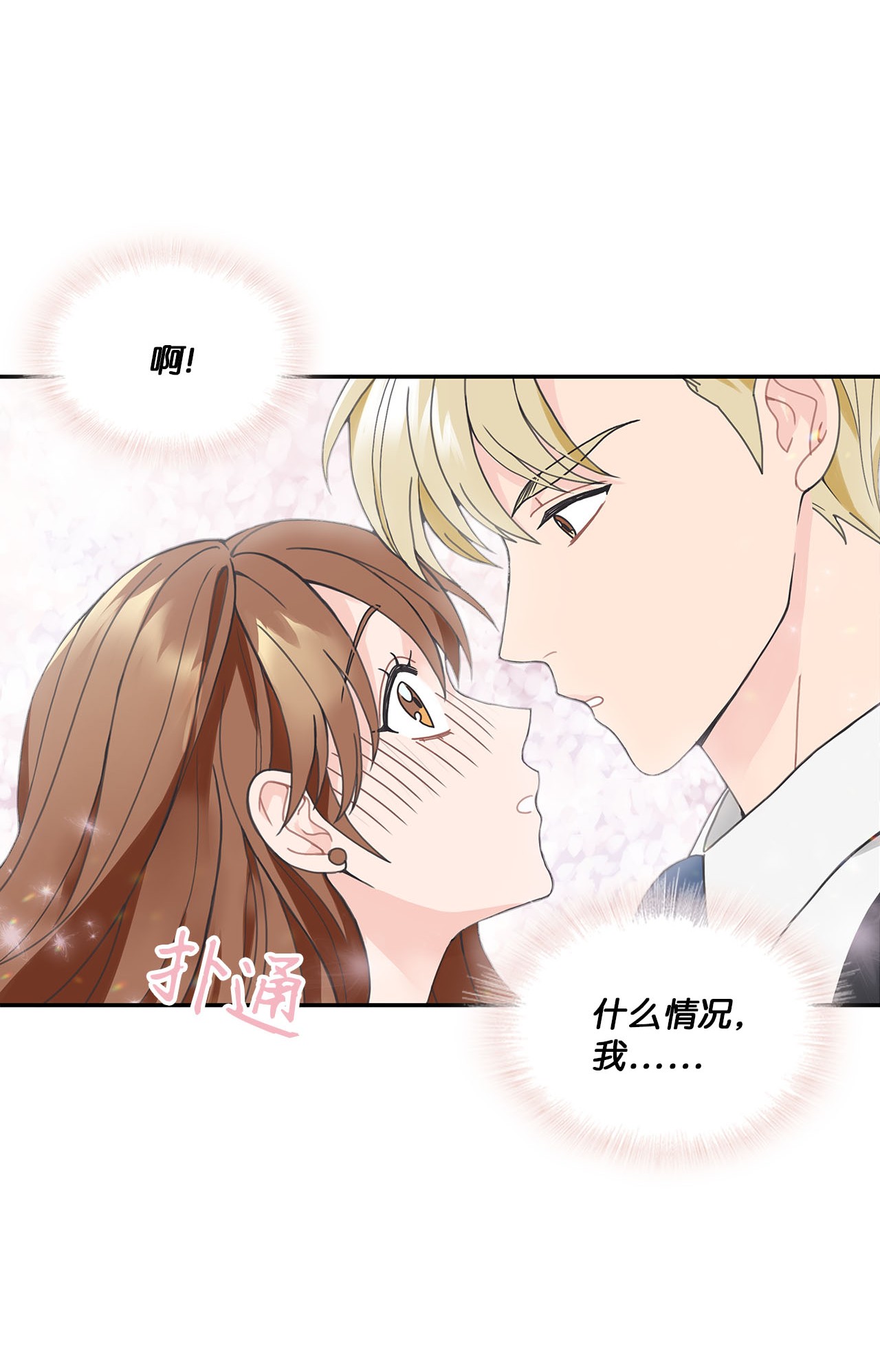 自己捡的总裁哭着也要带回家000 女人的胜负欲