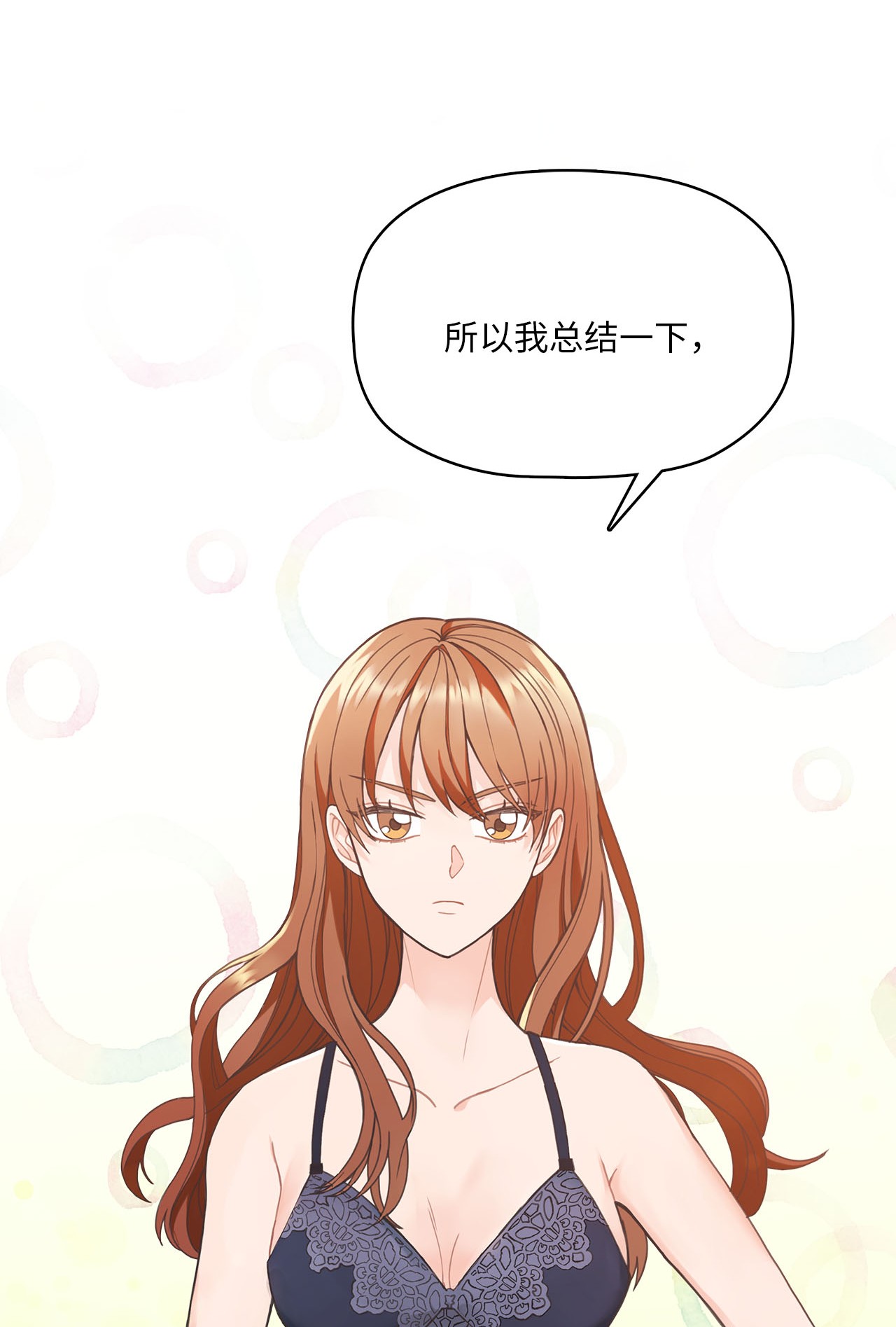 自己捡的总裁哭着也要带回家001 完全断片！身边的男人是谁！