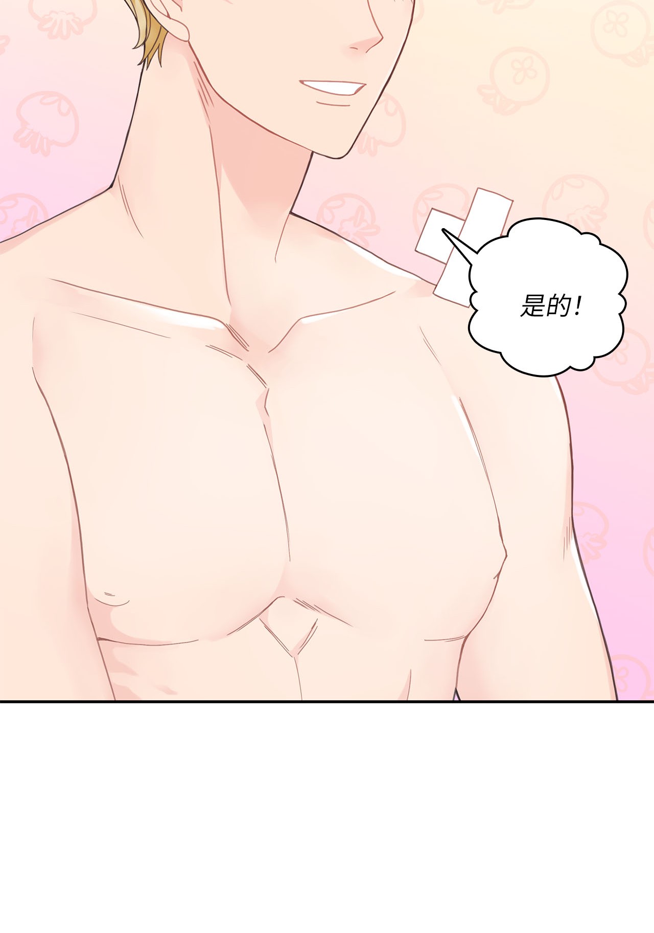 自己捡的总裁哭着也要带回家001 完全断片！身边的男人是谁！