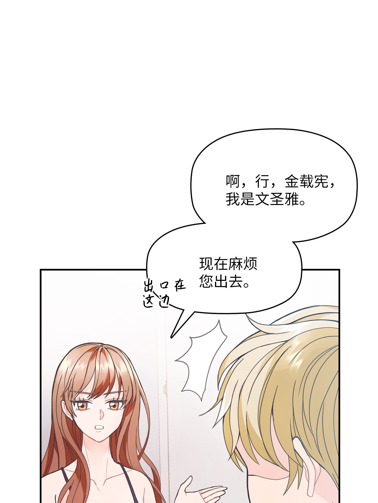 自己捡的总裁哭着也要带回家001 完全断片！身边的男人是谁！