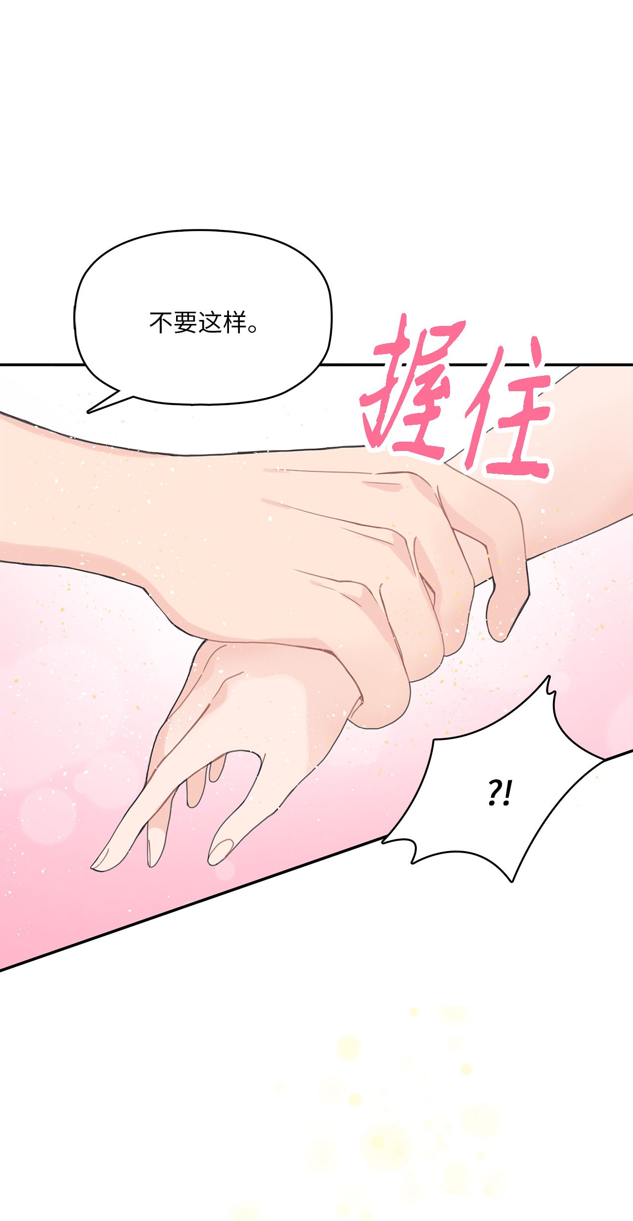 自己捡的总裁哭着也要带回家001 完全断片！身边的男人是谁！