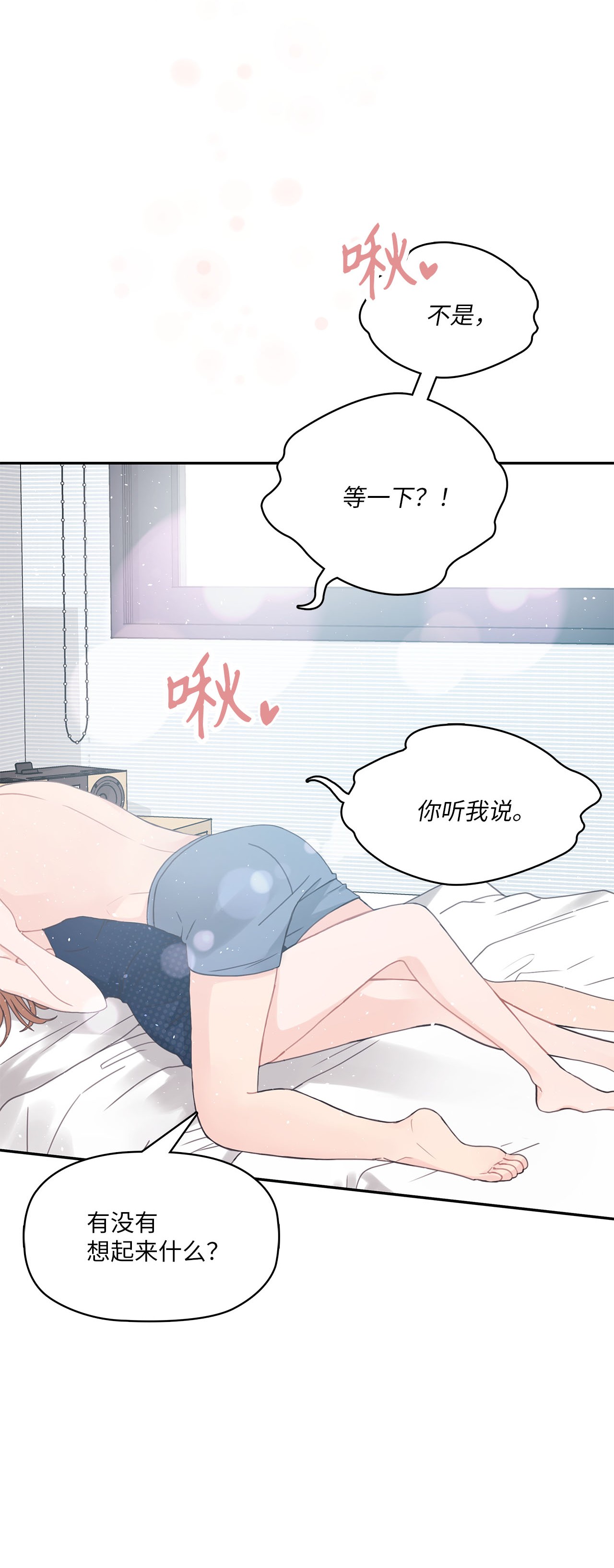 自己捡的总裁哭着也要带回家001 完全断片！身边的男人是谁！