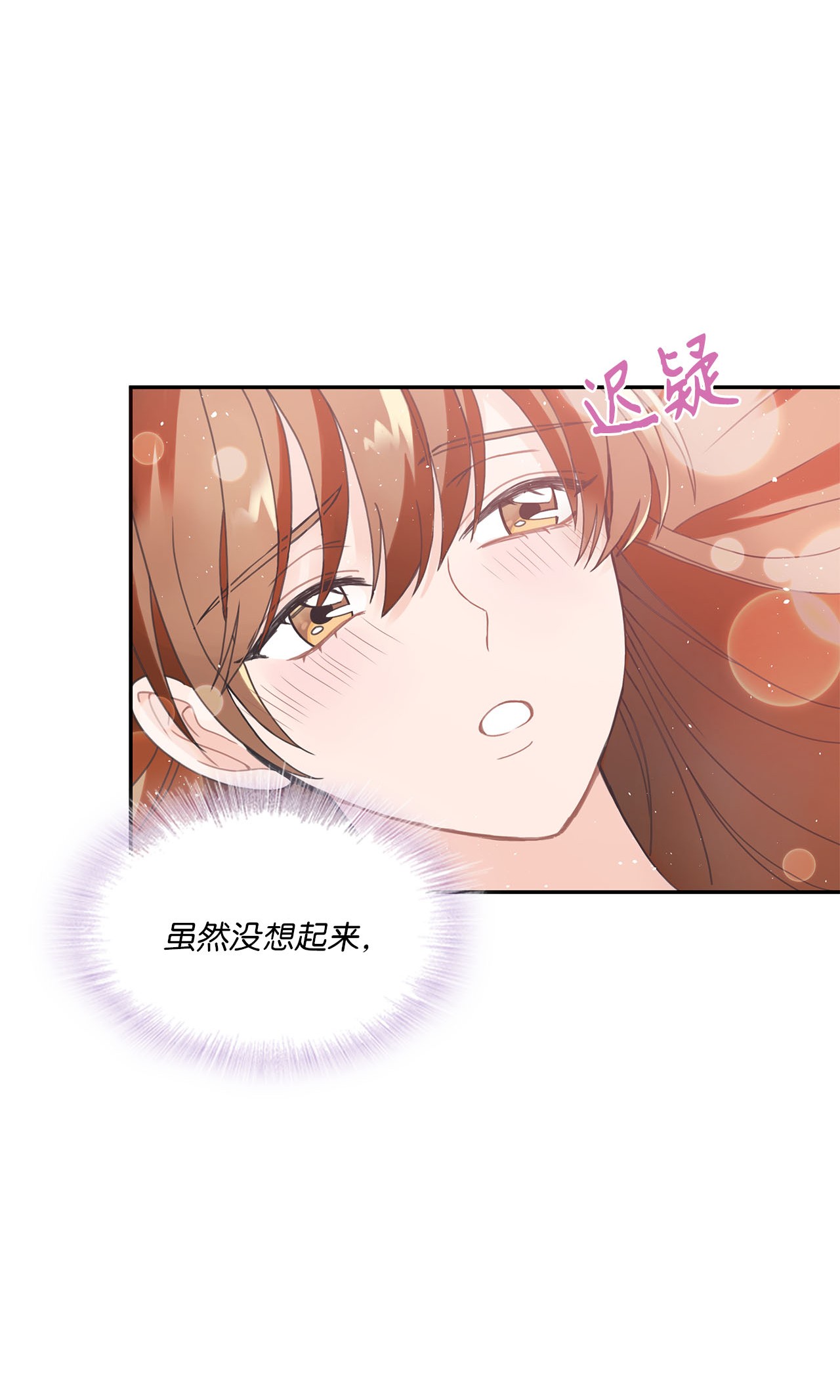 自己捡的总裁哭着也要带回家001 完全断片！身边的男人是谁！