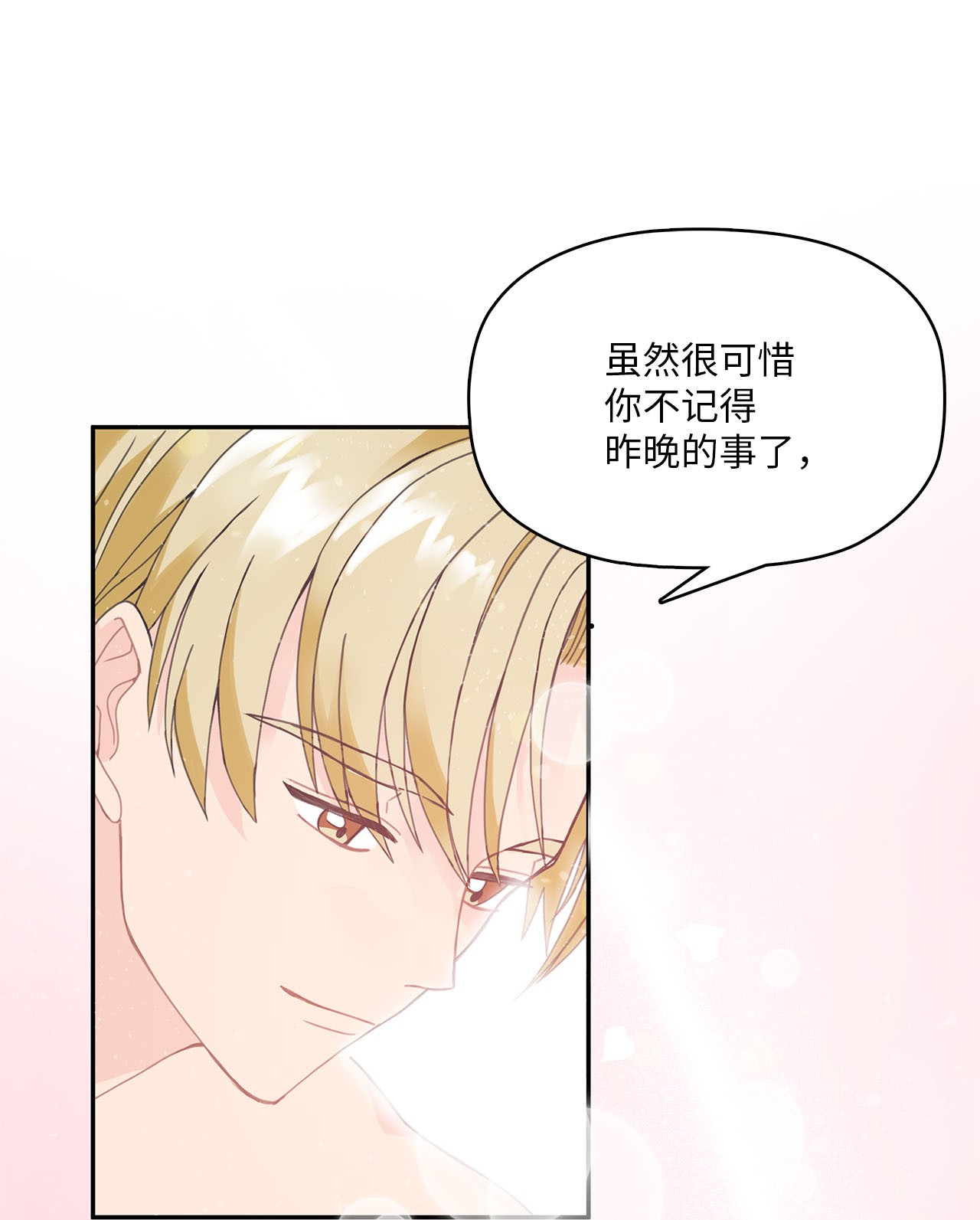 自己捡的总裁哭着也要带回家001 完全断片！身边的男人是谁！