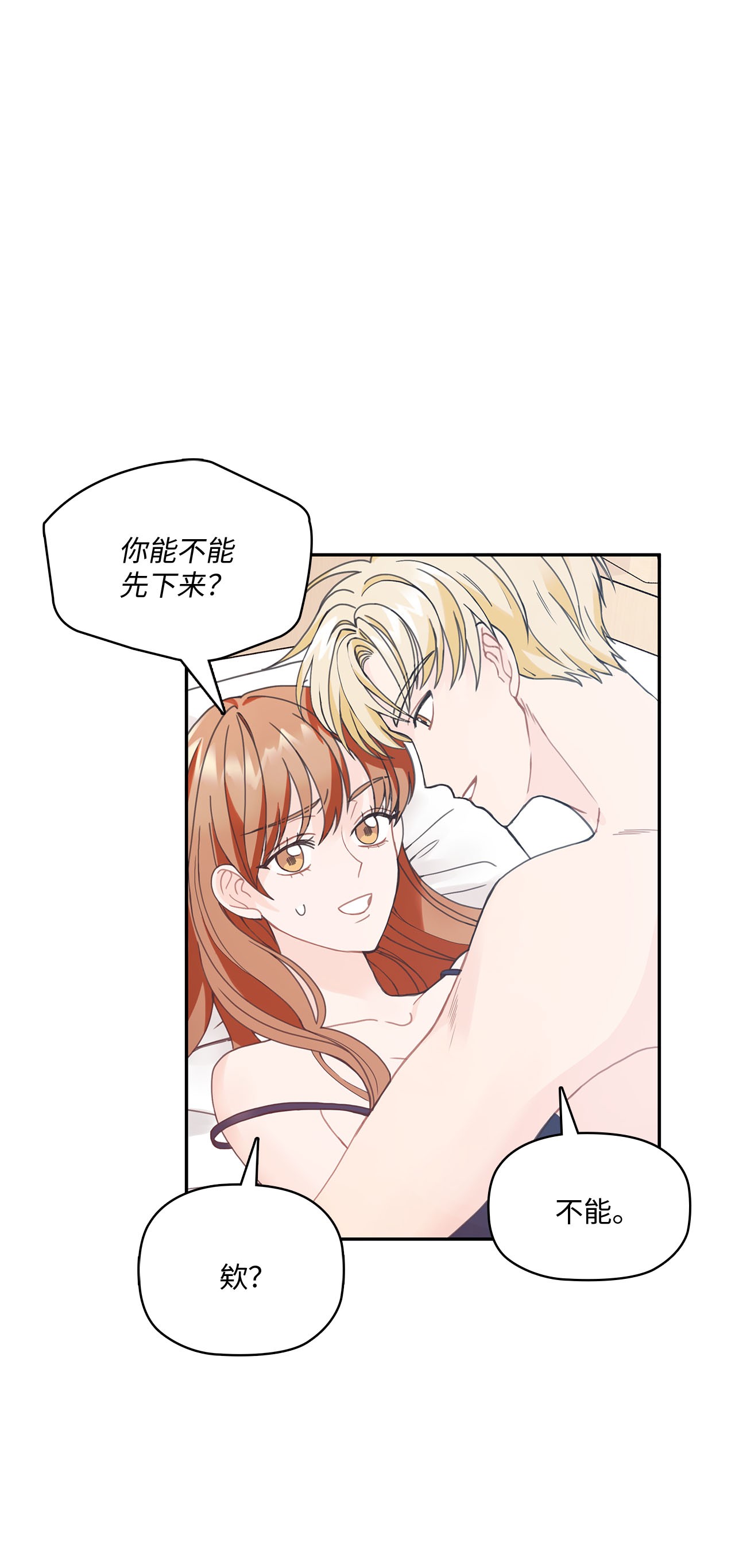 自己捡的总裁哭着也要带回家001 完全断片！身边的男人是谁！