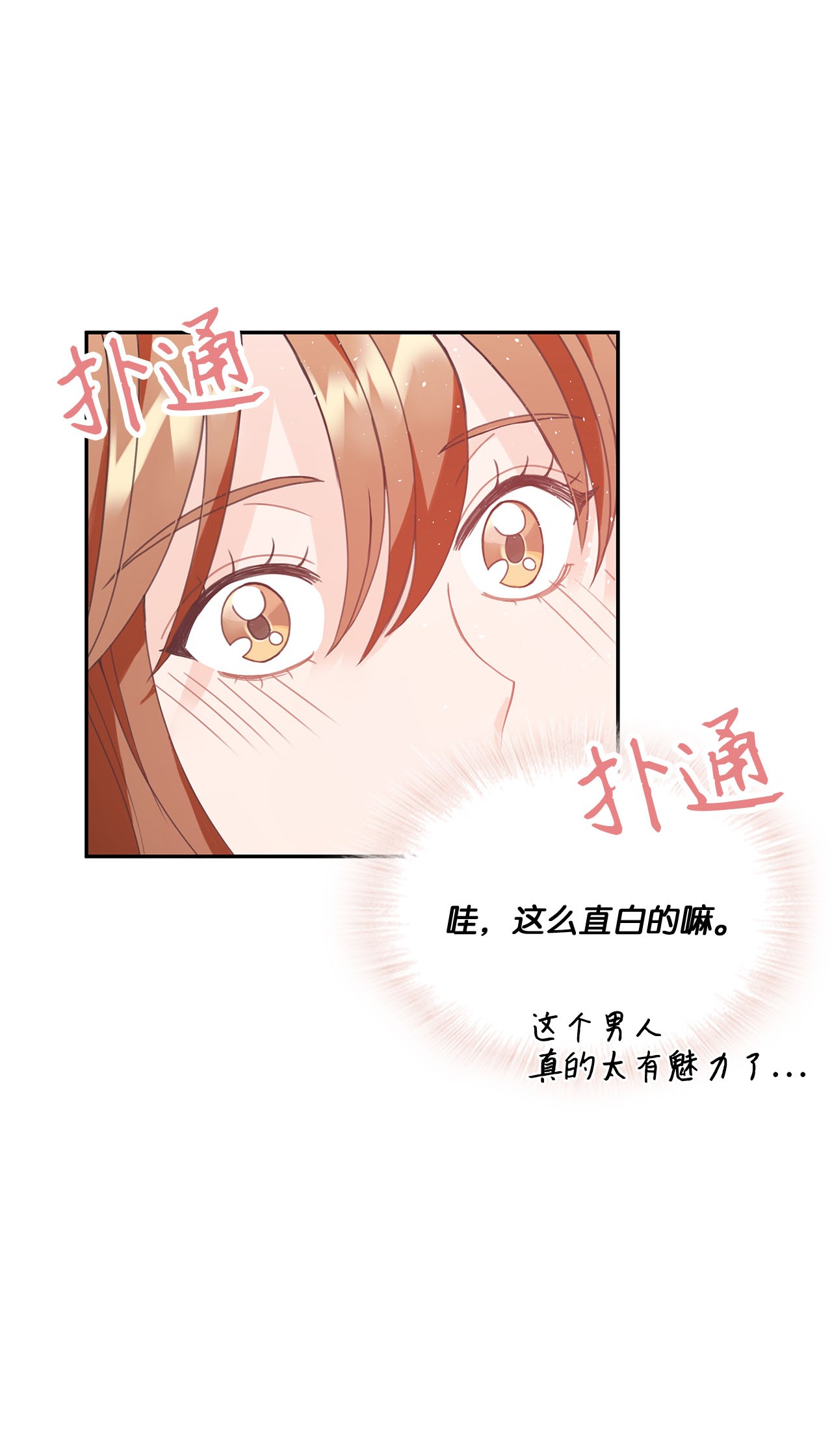 自己捡的总裁哭着也要带回家001 完全断片！身边的男人是谁！