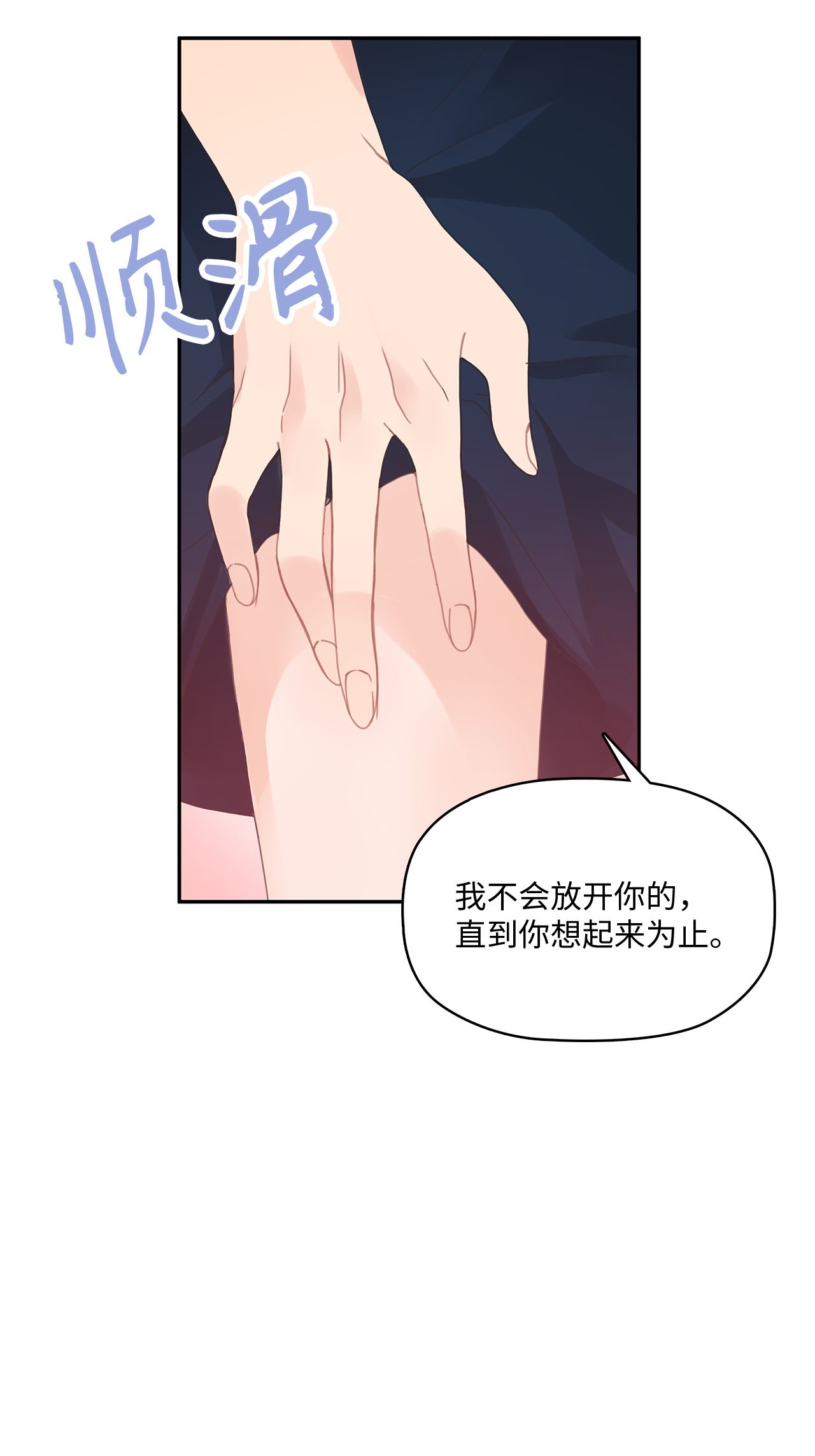 自己捡的总裁哭着也要带回家001 完全断片！身边的男人是谁！
