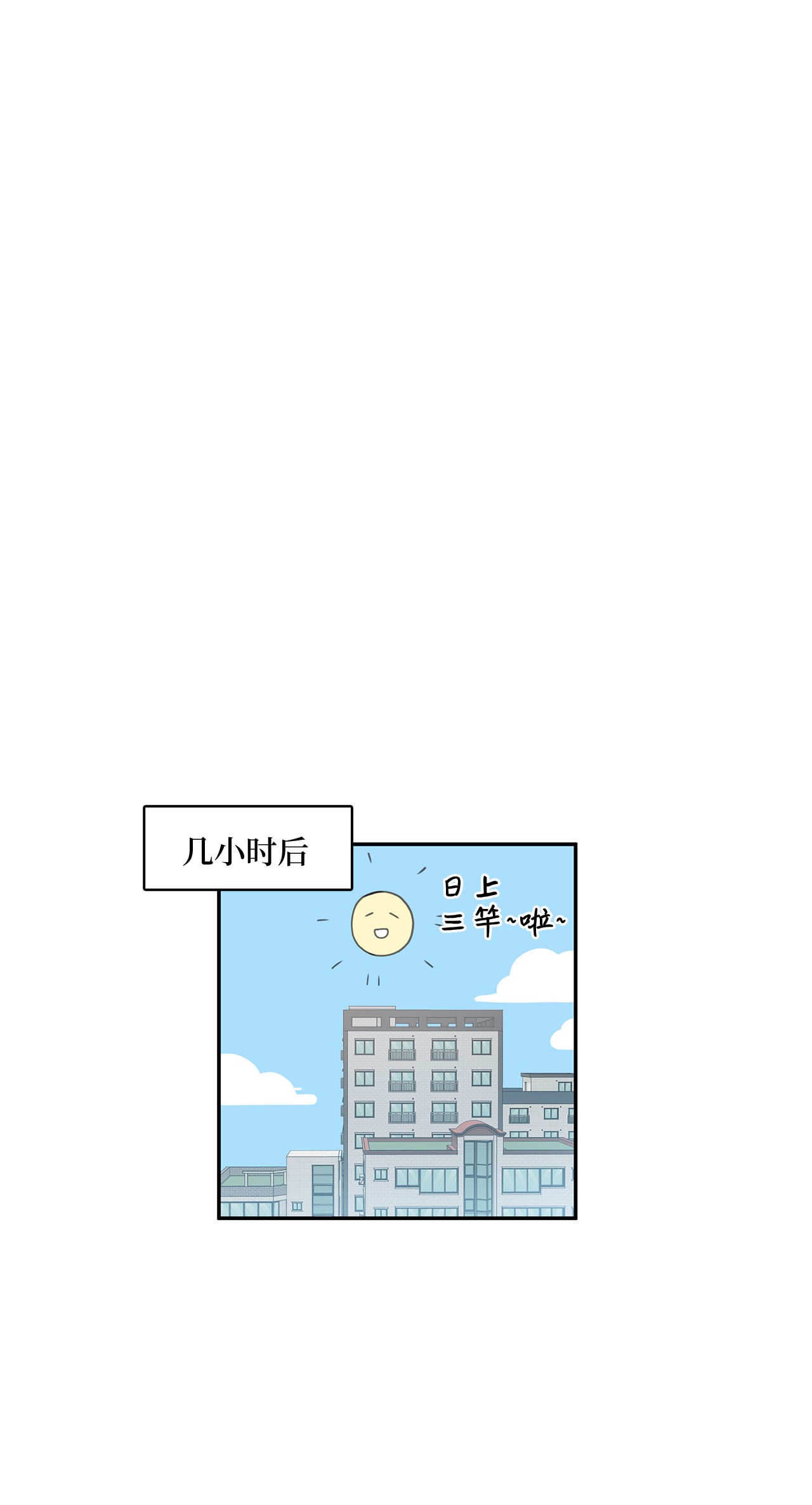 自己捡的总裁哭着也要带回家001 完全断片！身边的男人是谁！