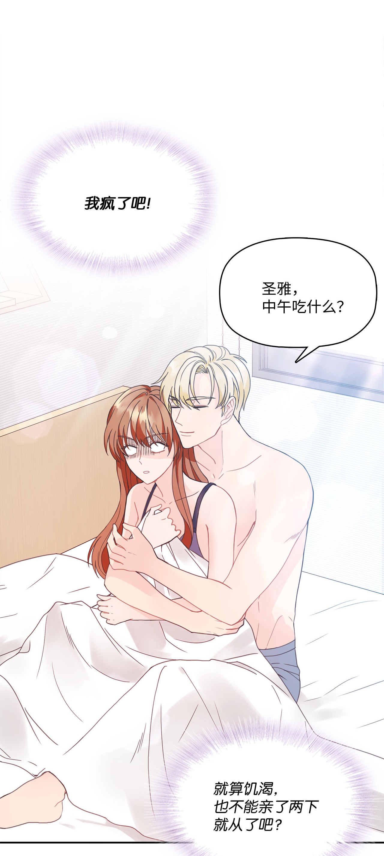 自己捡的总裁哭着也要带回家001 完全断片！身边的男人是谁！