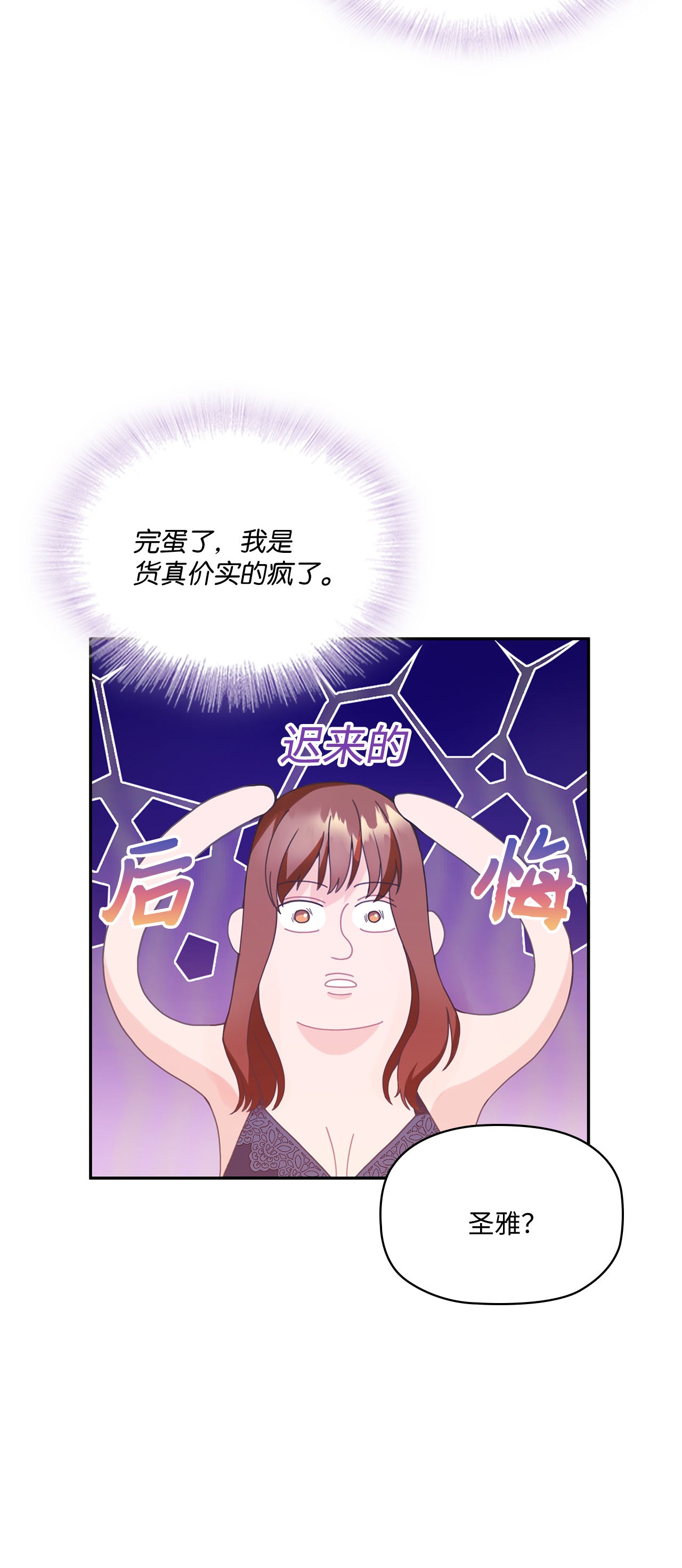 自己捡的总裁哭着也要带回家001 完全断片！身边的男人是谁！