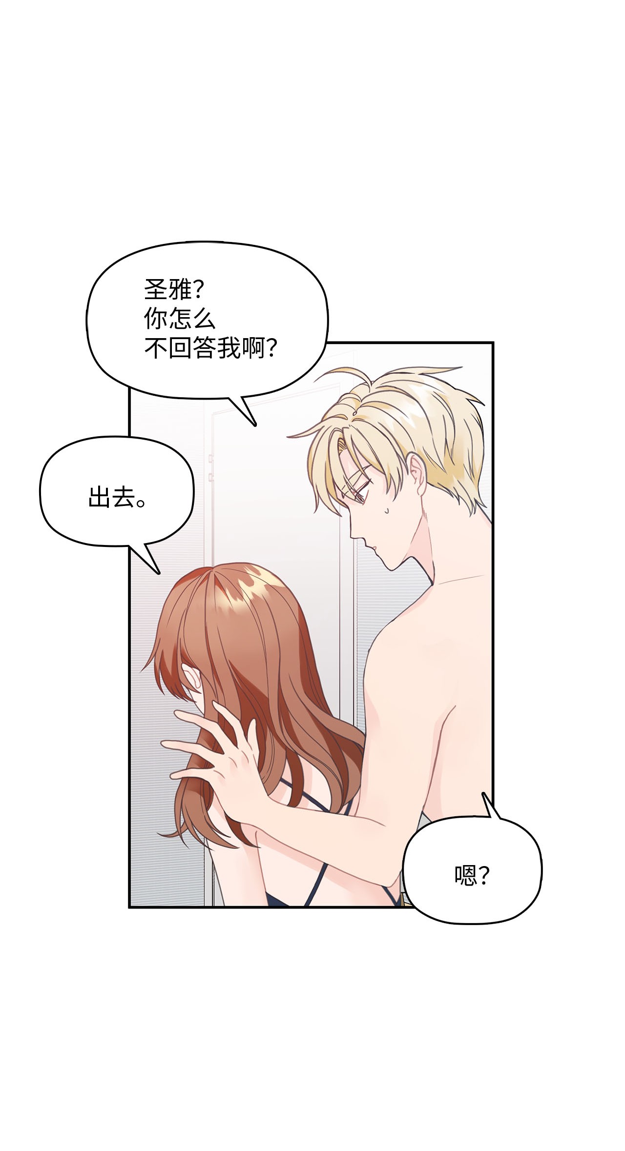 自己捡的总裁哭着也要带回家001 完全断片！身边的男人是谁！