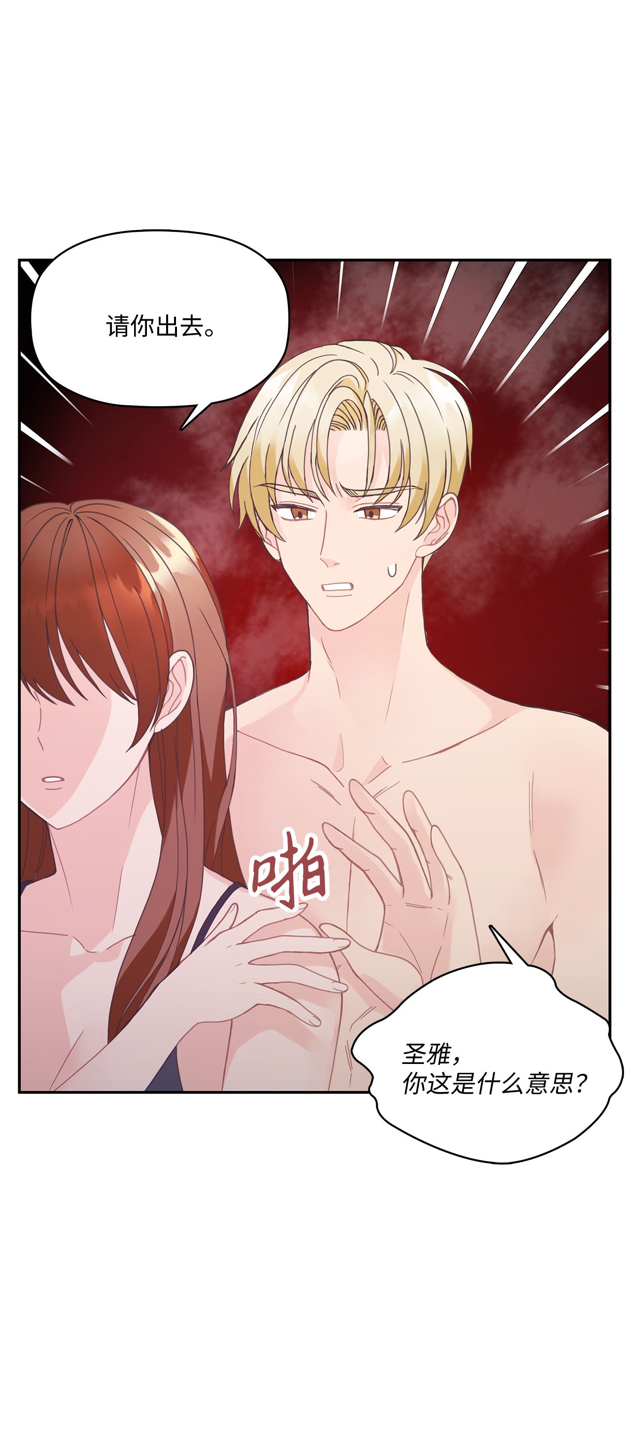 自己捡的总裁哭着也要带回家001 完全断片！身边的男人是谁！