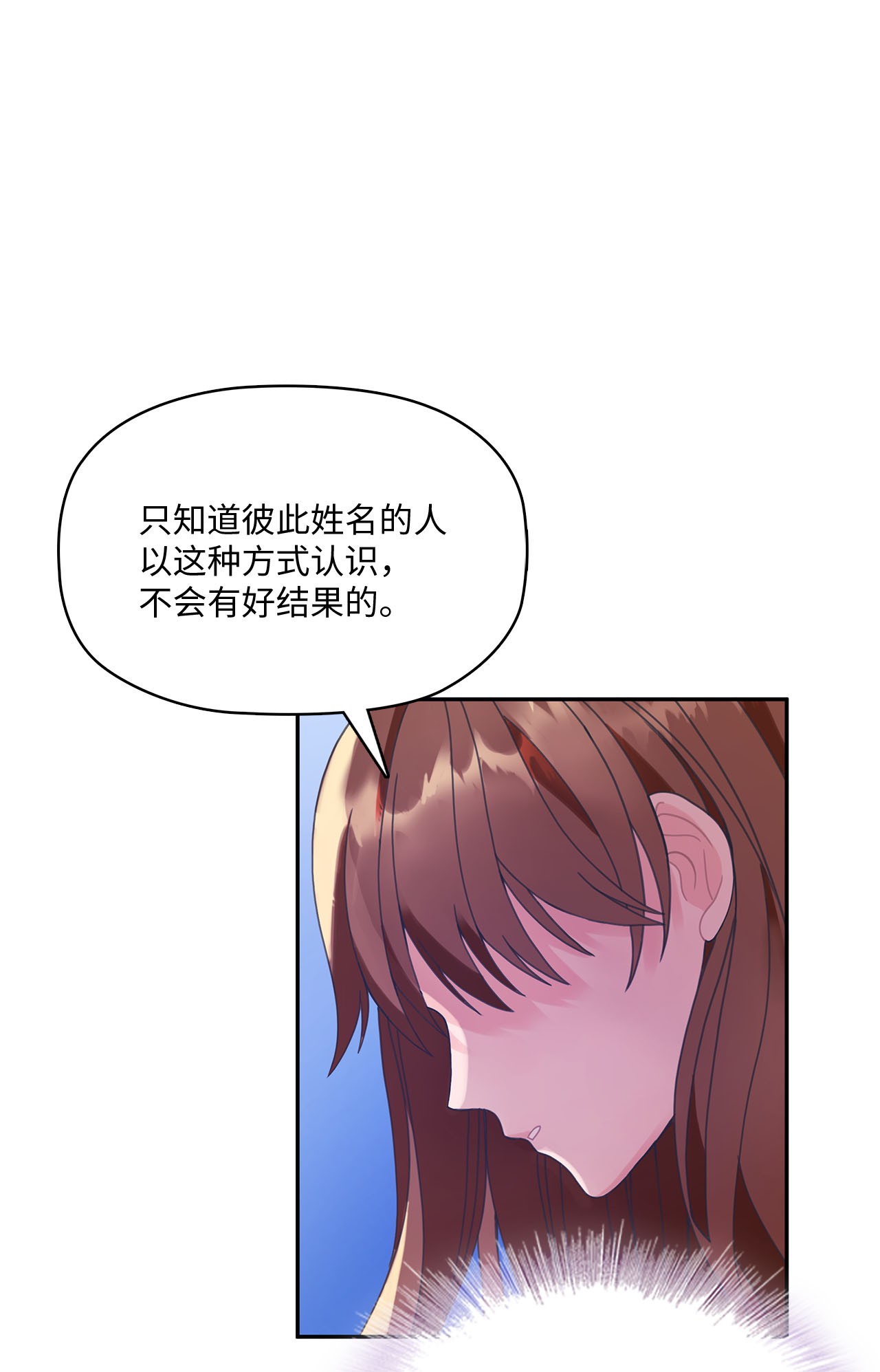 自己捡的总裁哭着也要带回家001 完全断片！身边的男人是谁！