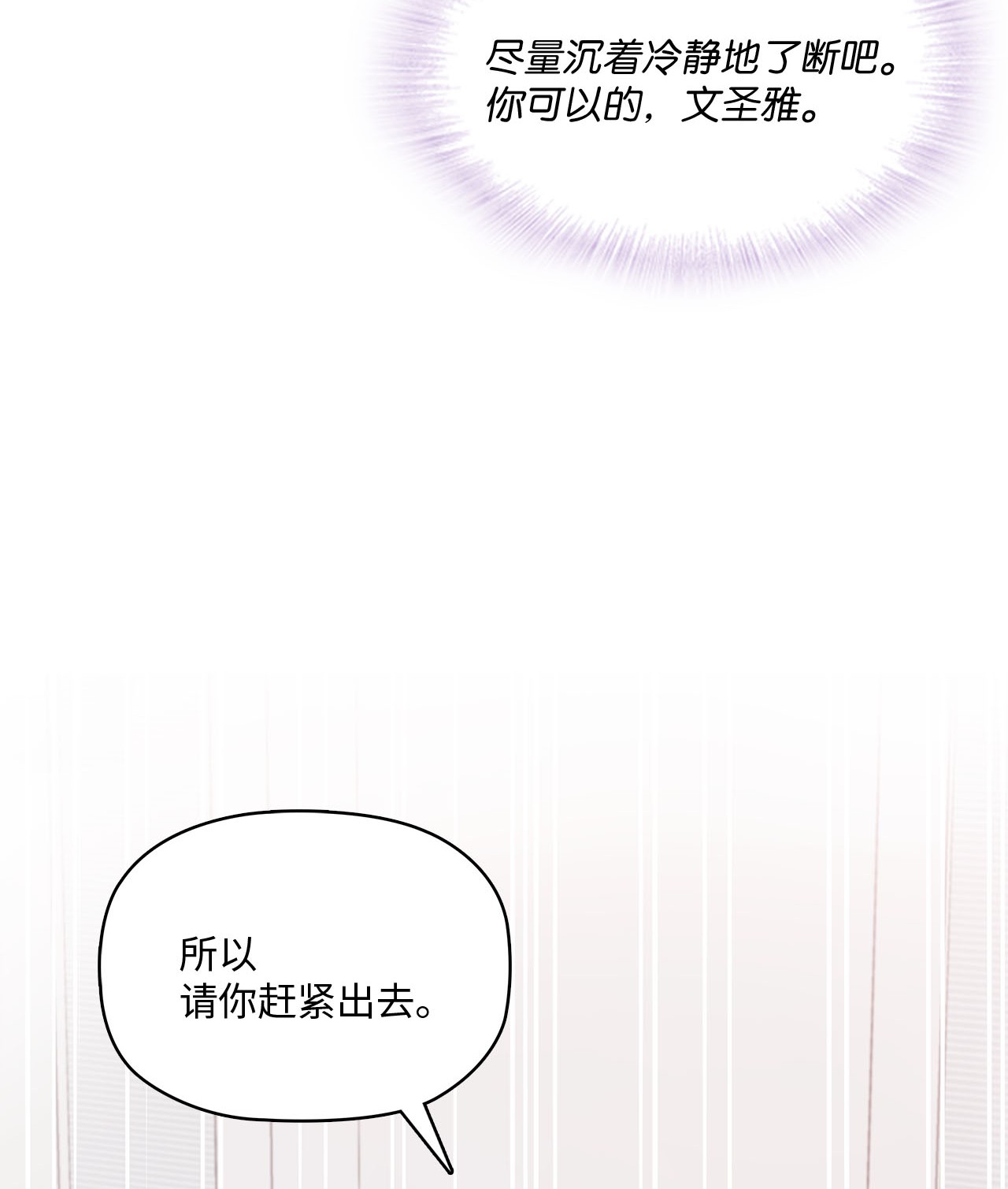 自己捡的总裁哭着也要带回家001 完全断片！身边的男人是谁！