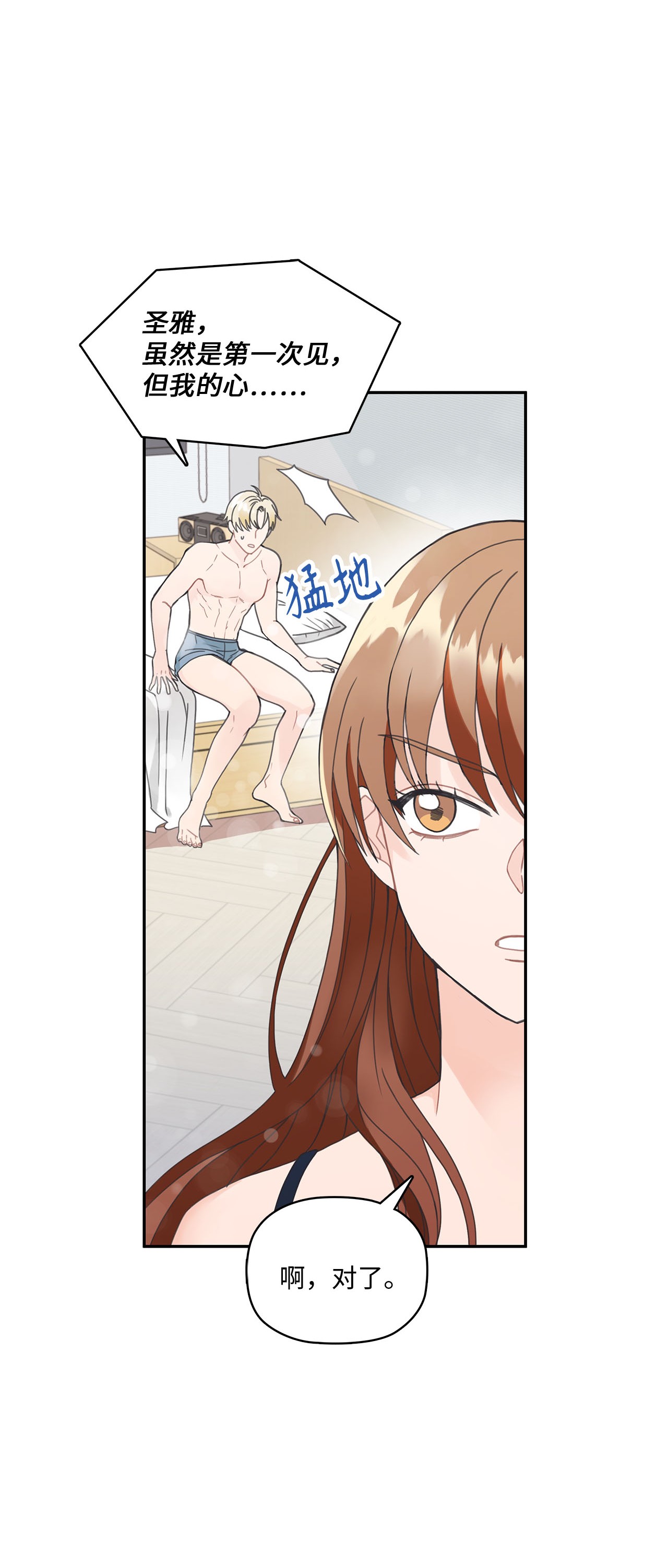 自己捡的总裁哭着也要带回家001 完全断片！身边的男人是谁！