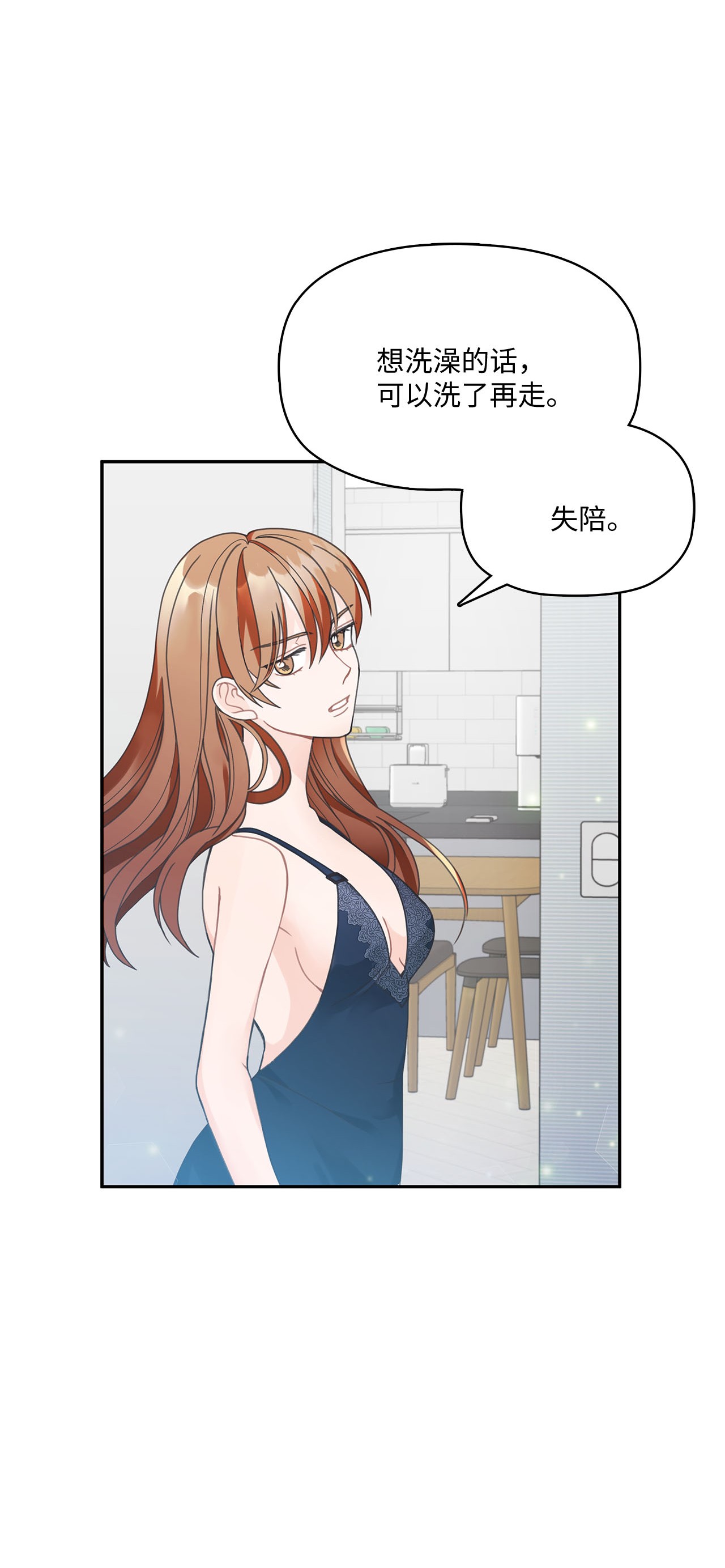自己捡的总裁哭着也要带回家001 完全断片！身边的男人是谁！