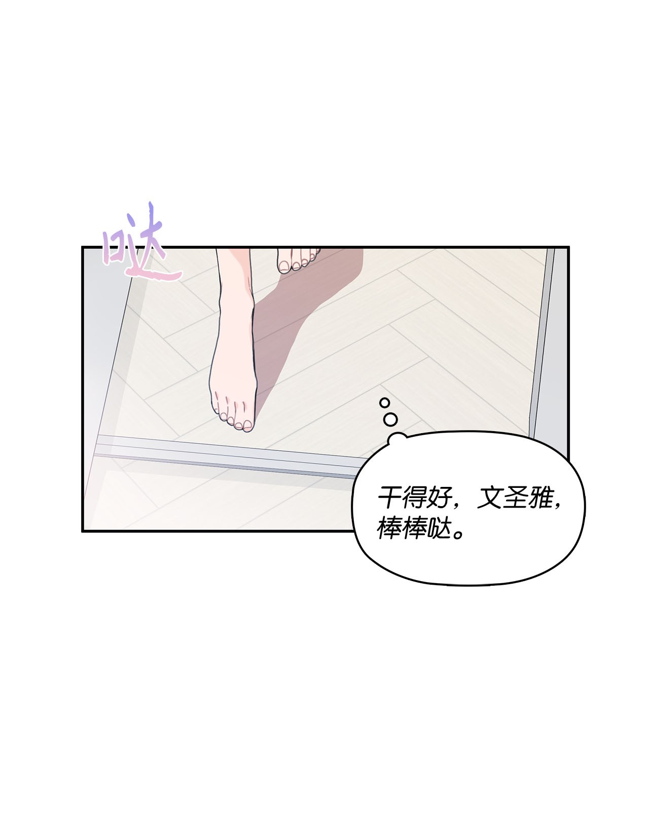 自己捡的总裁哭着也要带回家001 完全断片！身边的男人是谁！