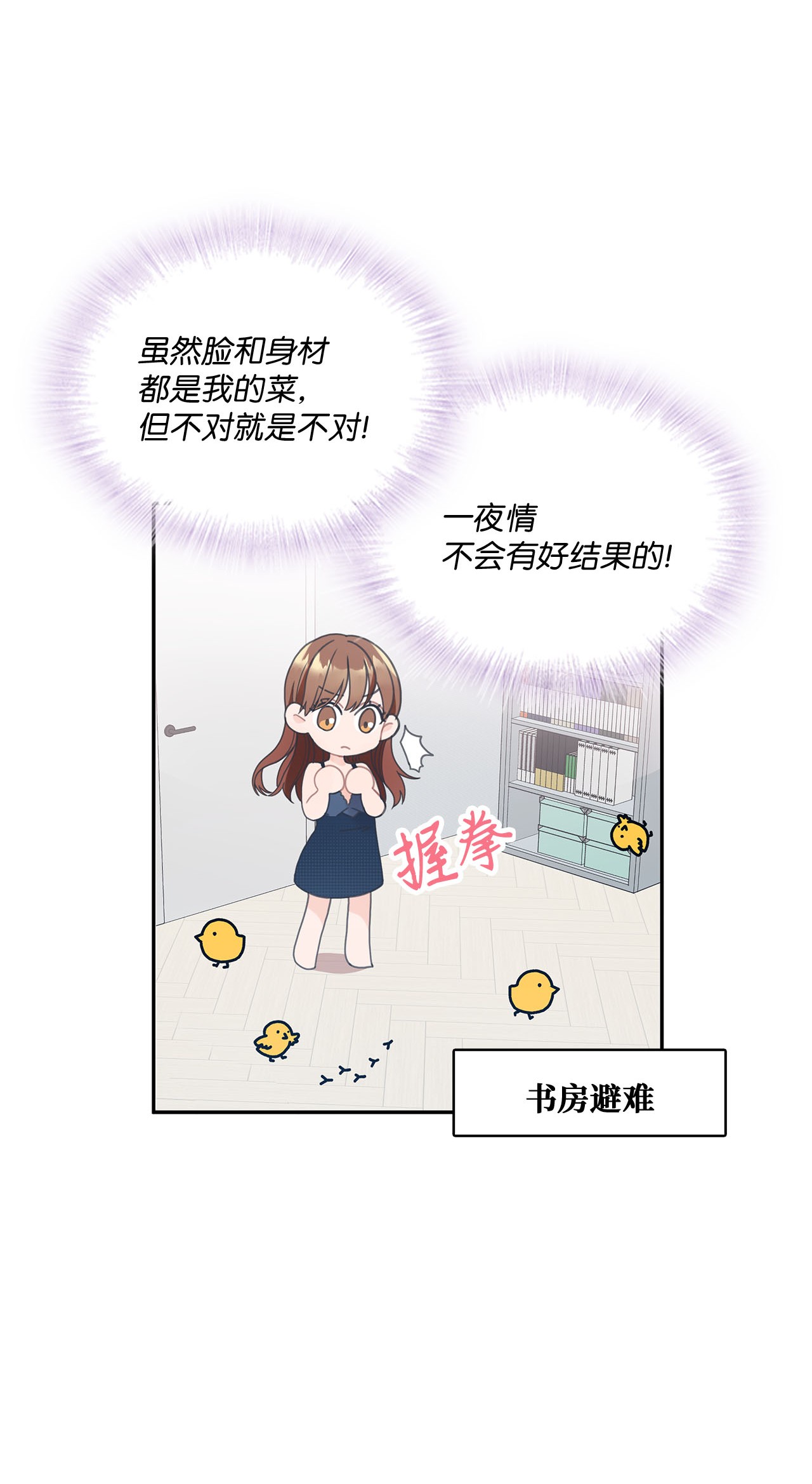 自己捡的总裁哭着也要带回家001 完全断片！身边的男人是谁！