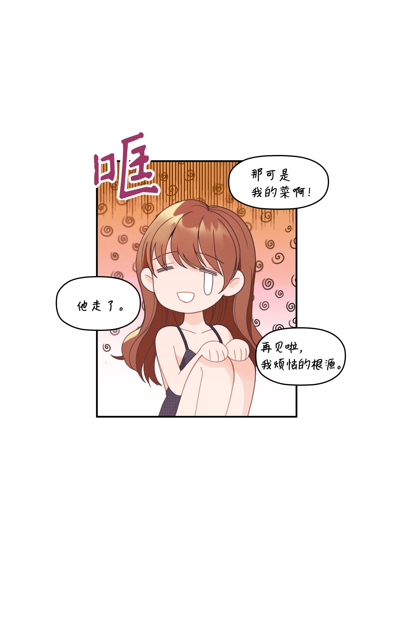 自己捡的总裁哭着也要带回家001 完全断片！身边的男人是谁！