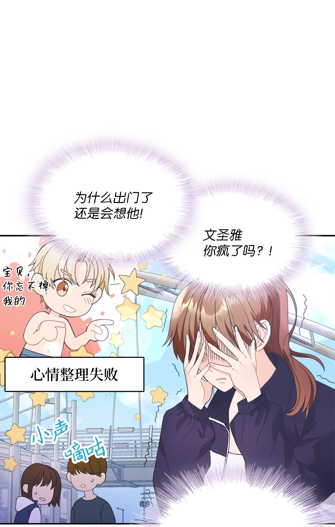 自己捡的总裁哭着也要带回家001 完全断片！身边的男人是谁！