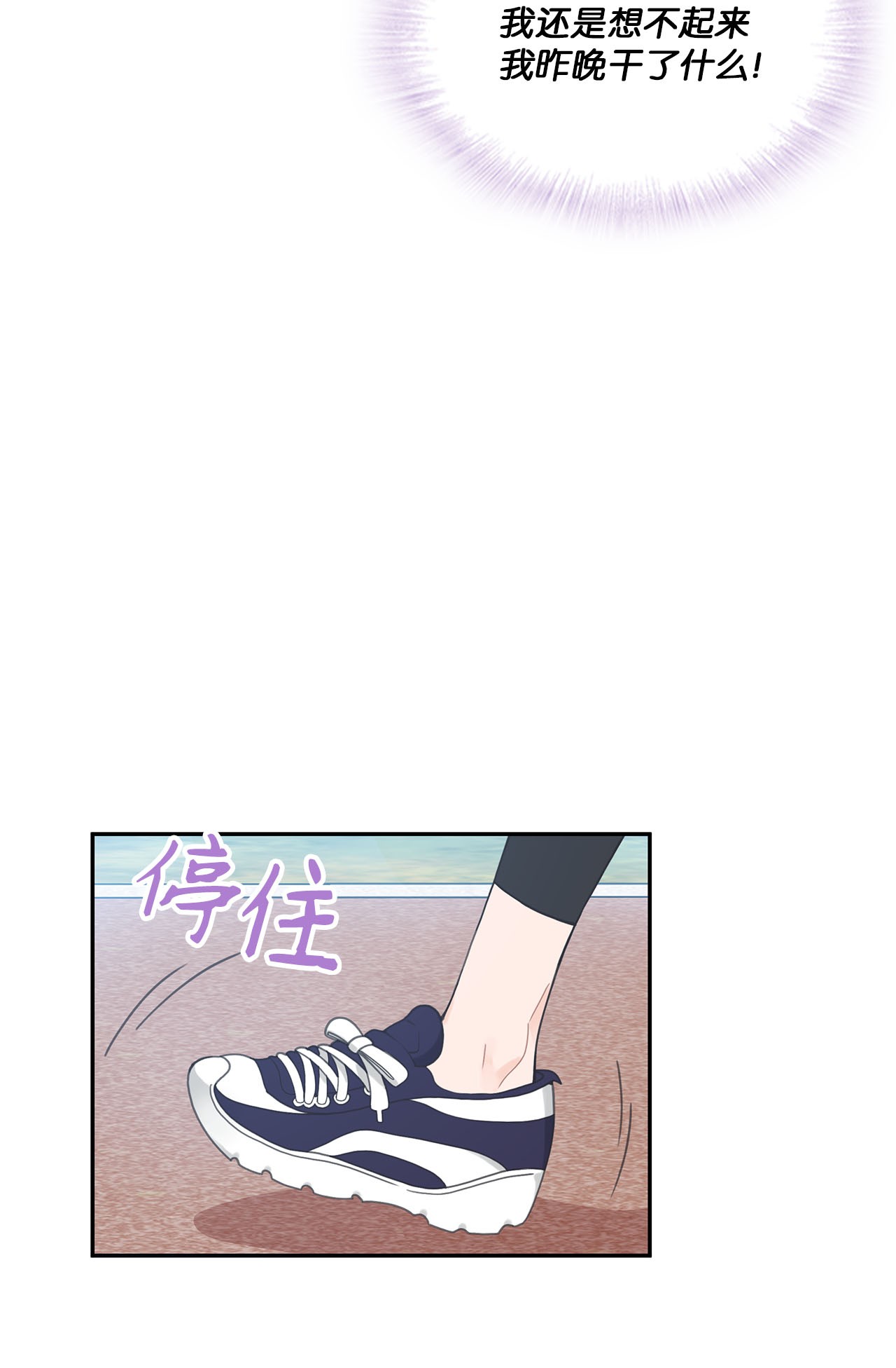 自己捡的总裁哭着也要带回家001 完全断片！身边的男人是谁！