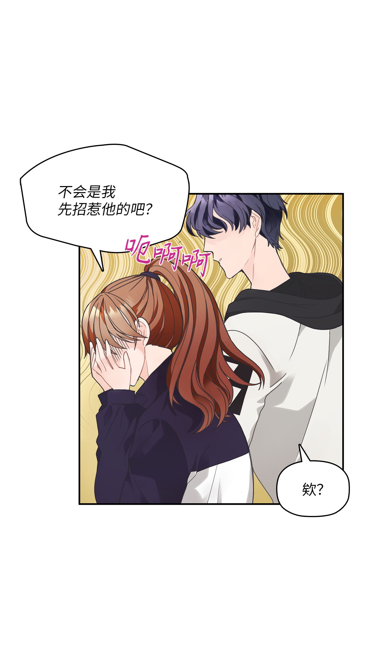 自己捡的总裁哭着也要带回家001 完全断片！身边的男人是谁！