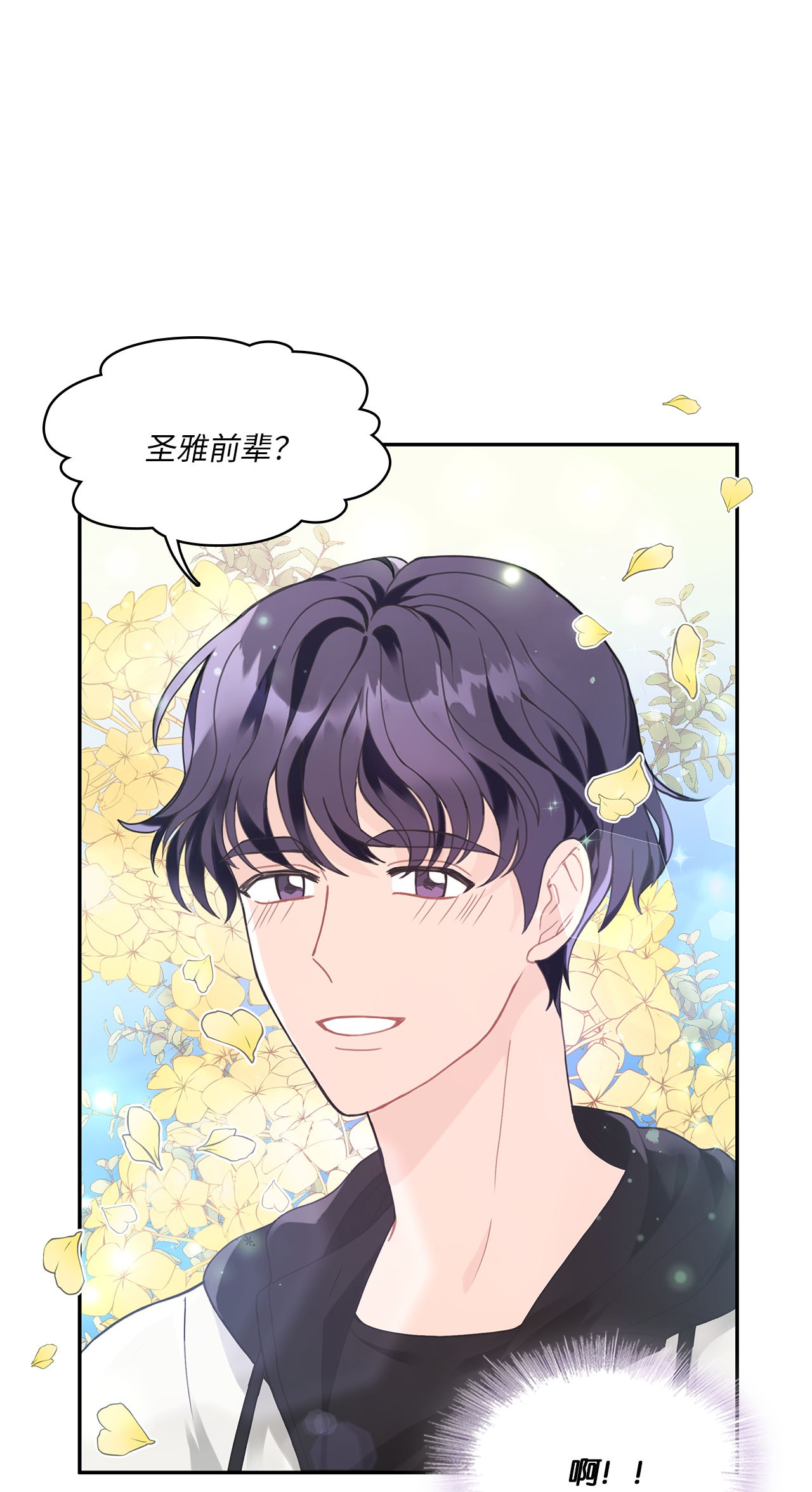 自己捡的总裁哭着也要带回家001 完全断片！身边的男人是谁！