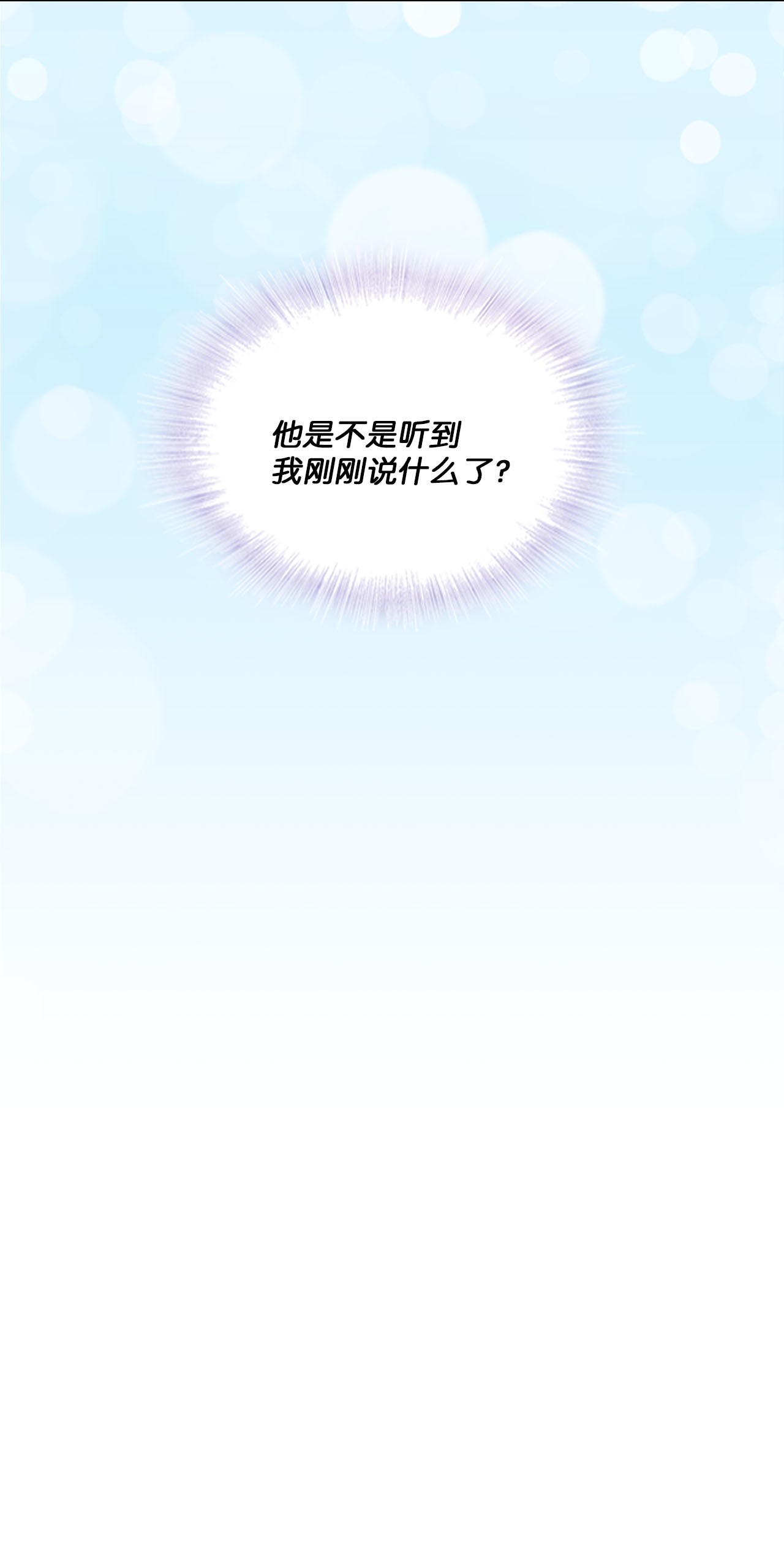 自己捡的总裁哭着也要带回家001 完全断片！身边的男人是谁！