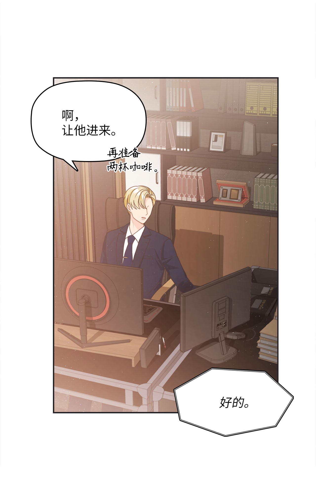 自己捡的总裁哭着也要带回家003 总裁想不通