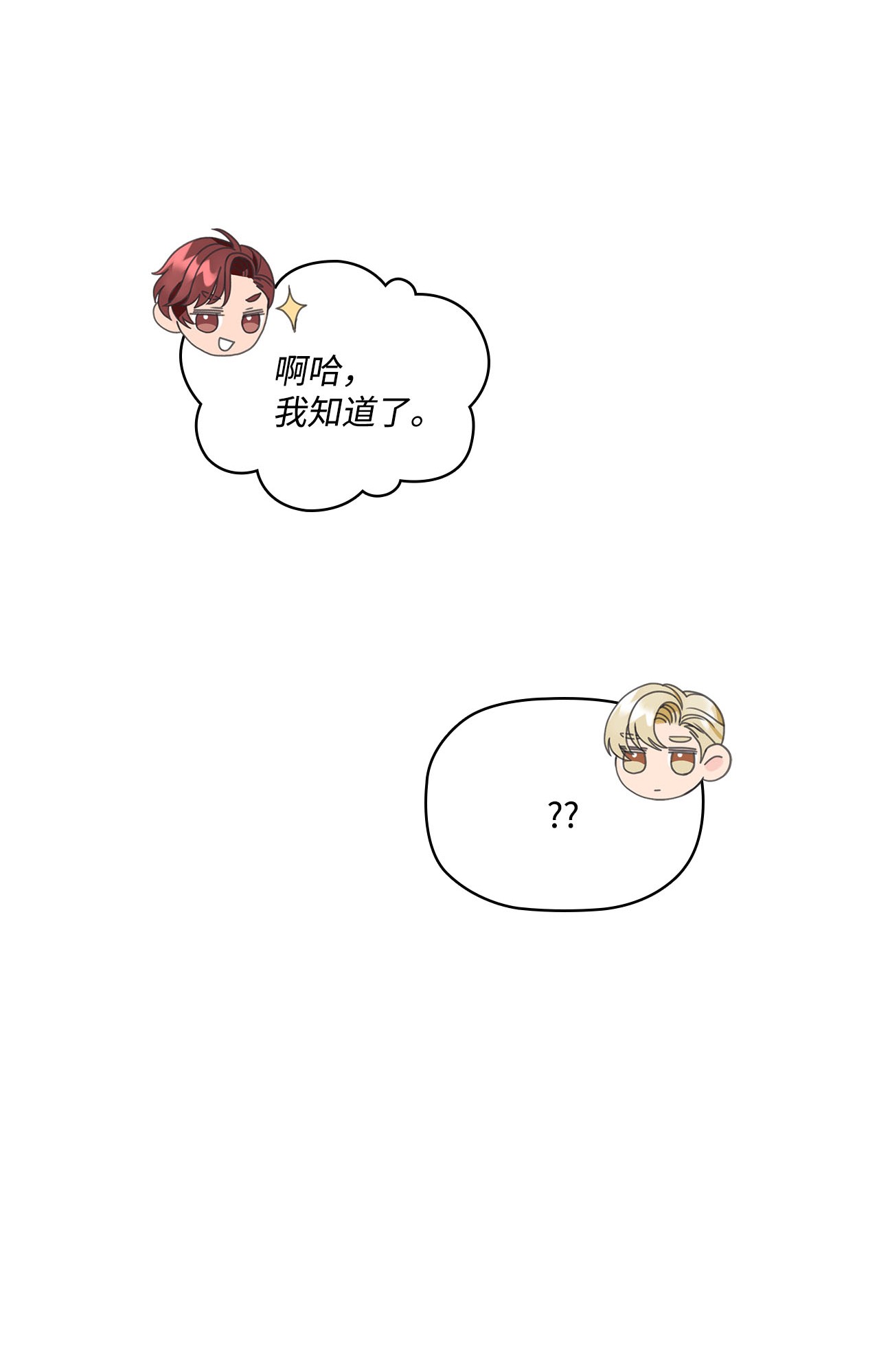 自己捡的总裁哭着也要带回家003 总裁想不通