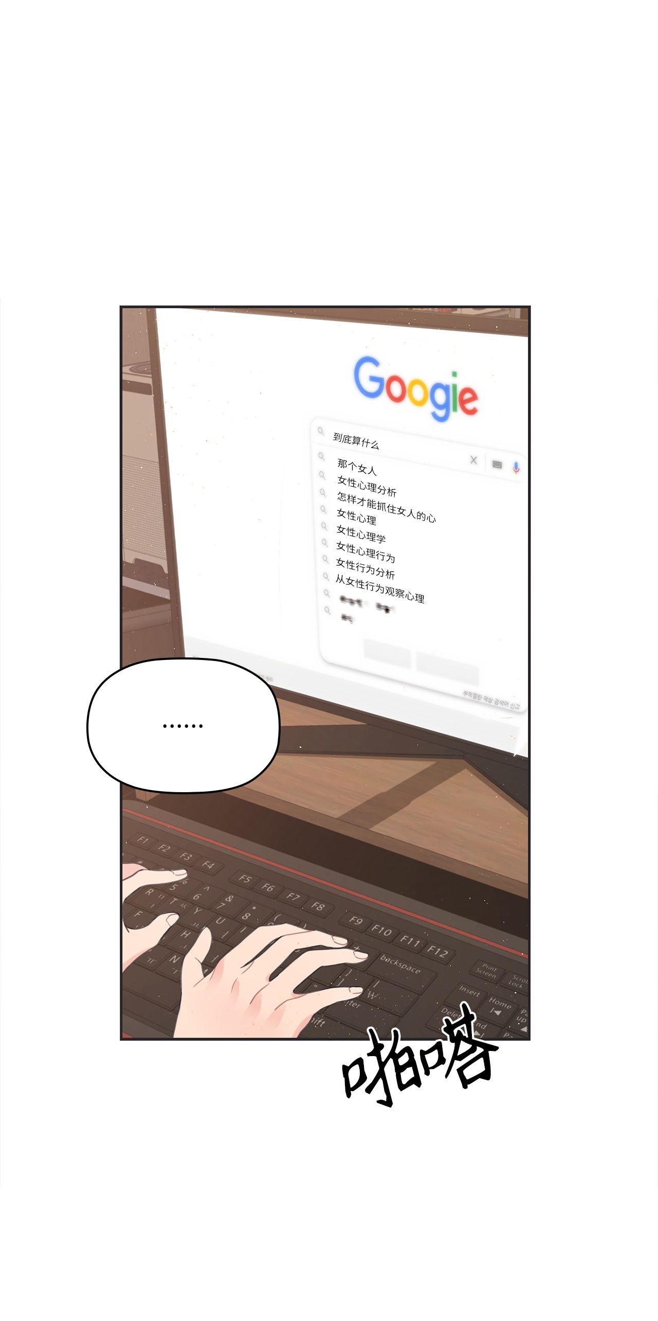 自己捡的总裁哭着也要带回家003 总裁想不通
