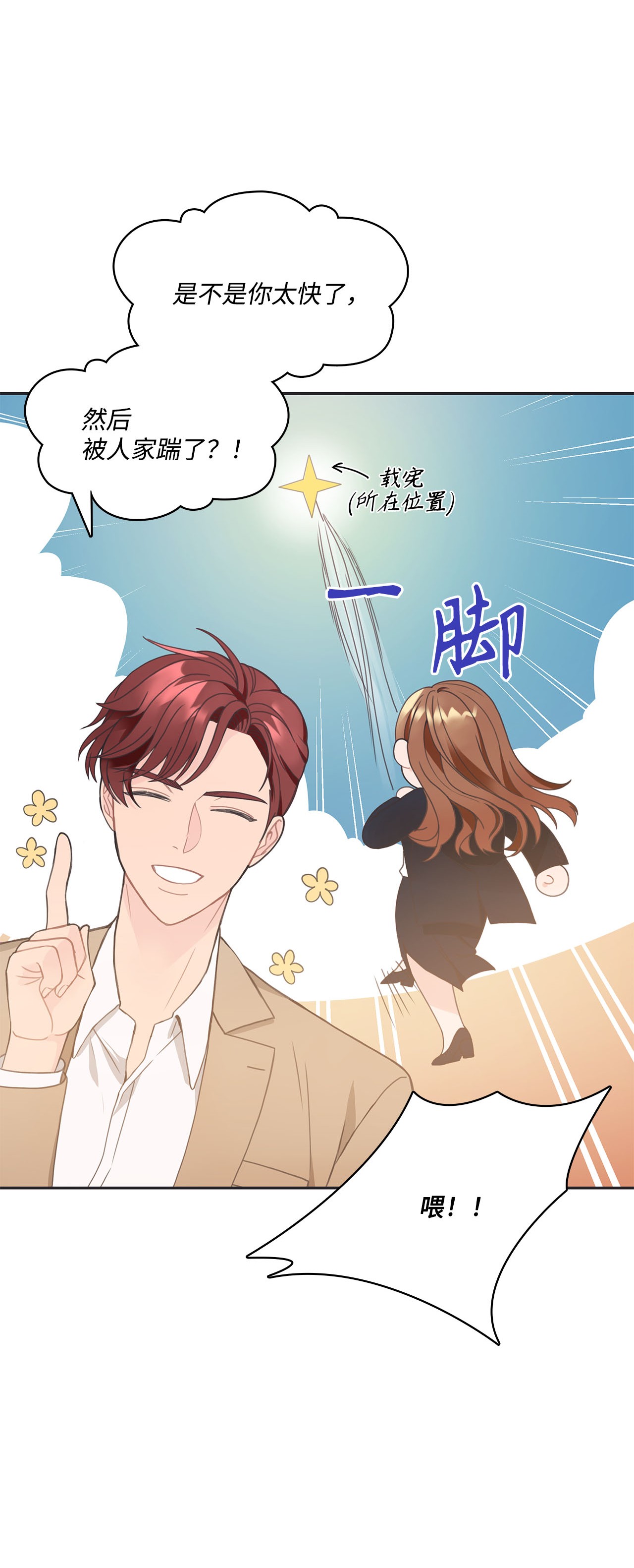 自己捡的总裁哭着也要带回家003 总裁想不通