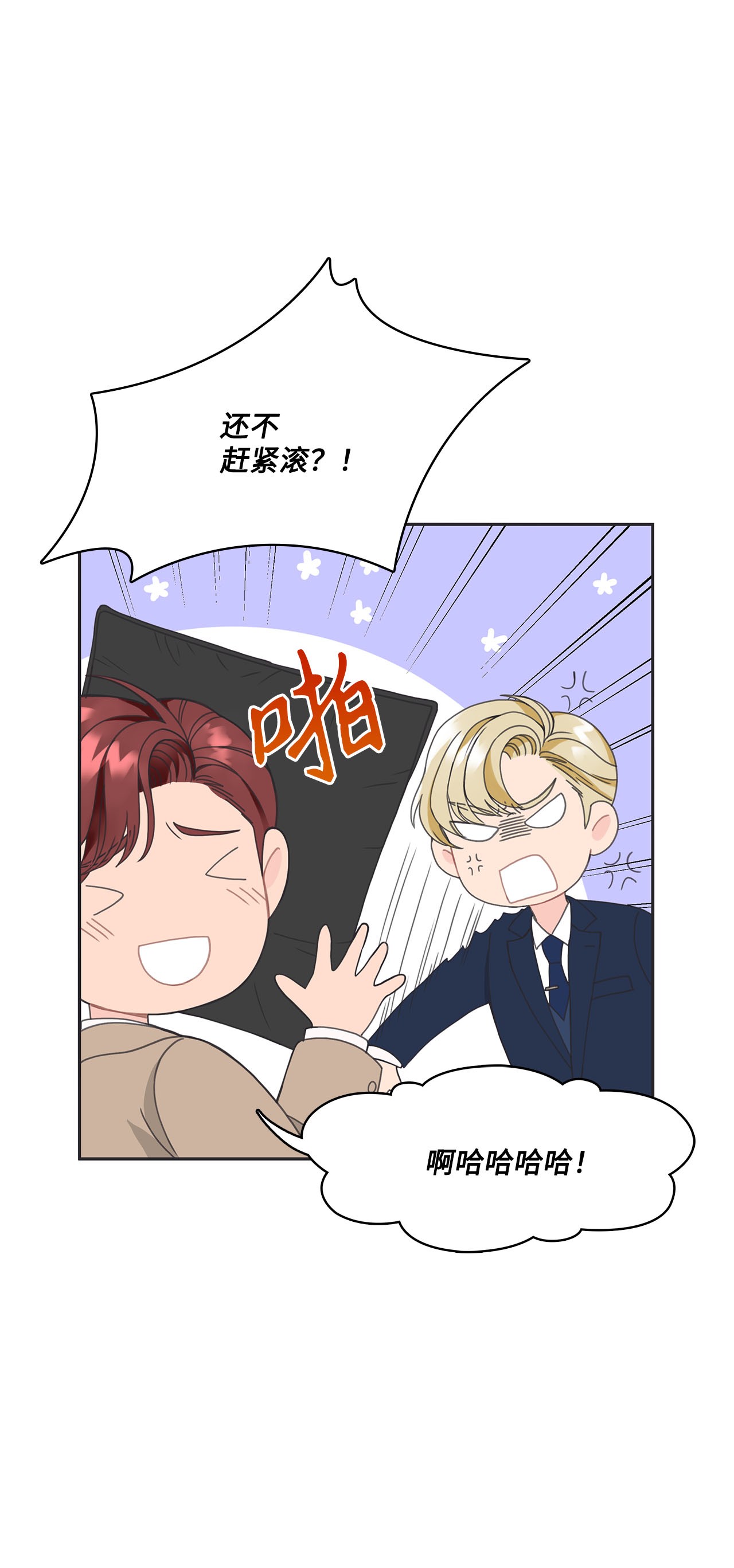 自己捡的总裁哭着也要带回家003 总裁想不通