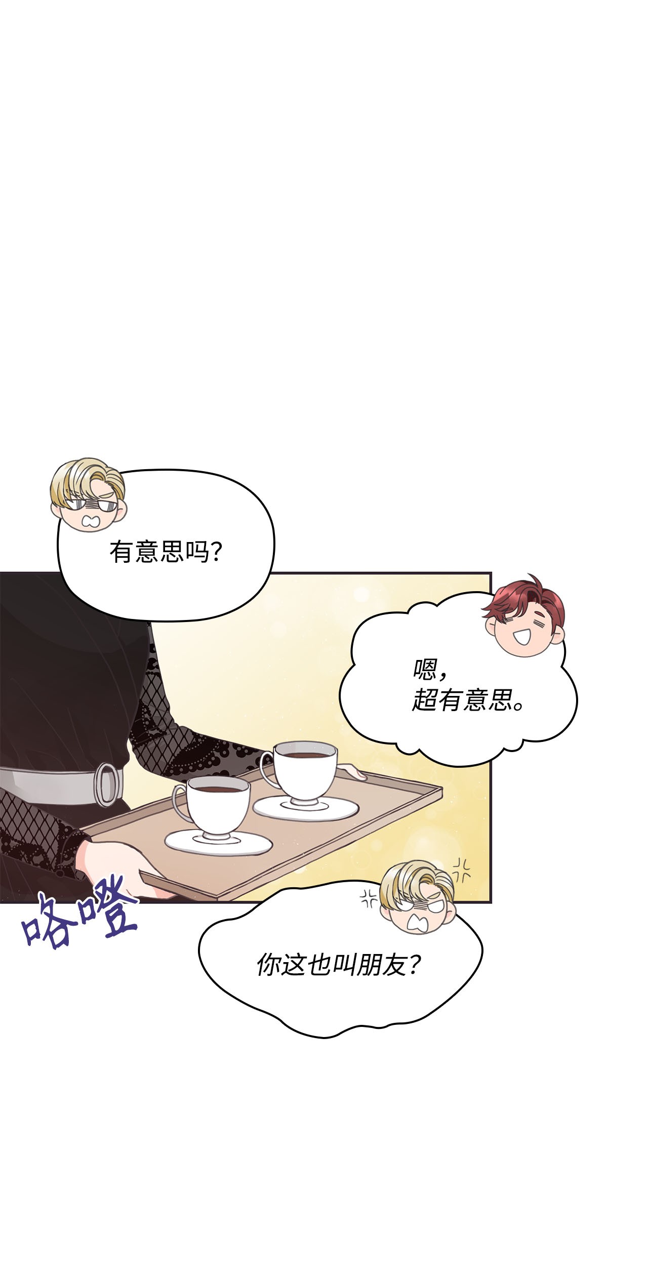 自己捡的总裁哭着也要带回家003 总裁想不通