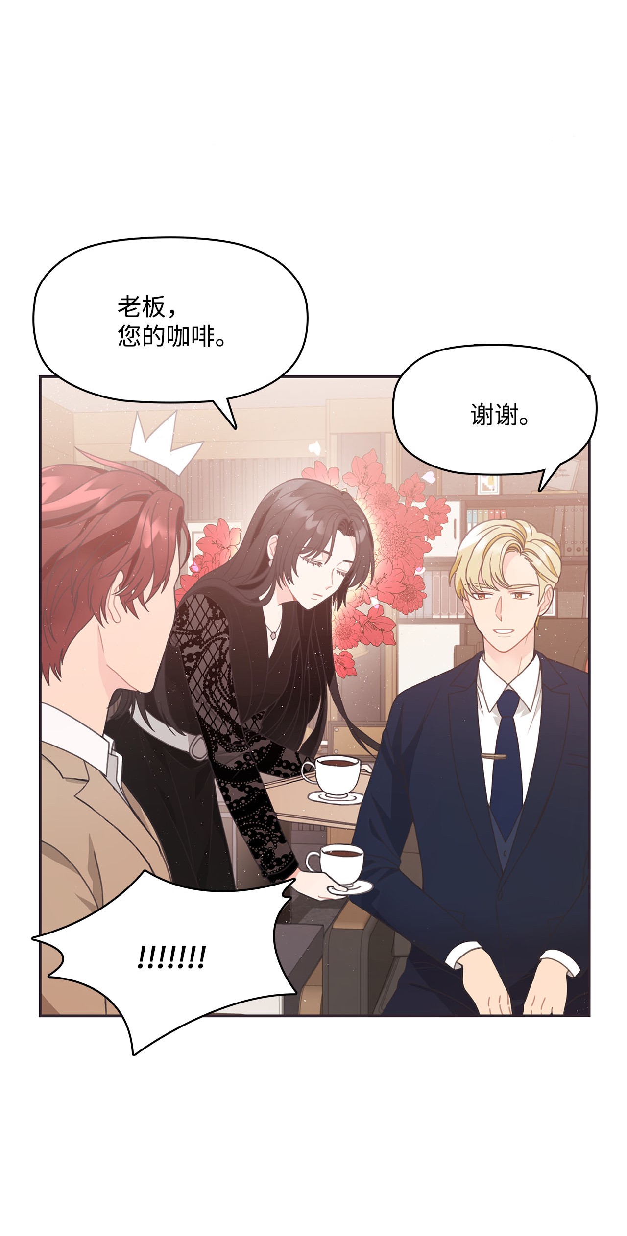 自己捡的总裁哭着也要带回家003 总裁想不通