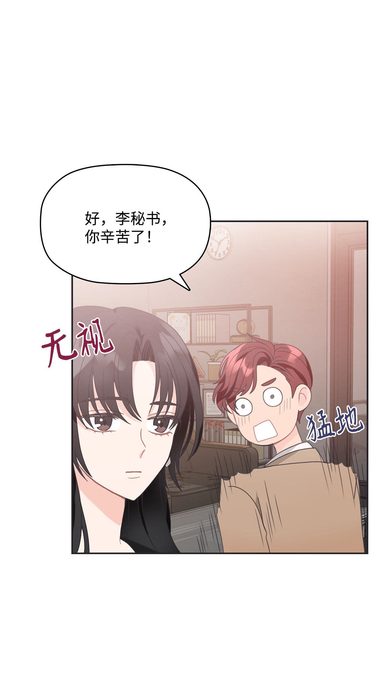 自己捡的总裁哭着也要带回家003 总裁想不通